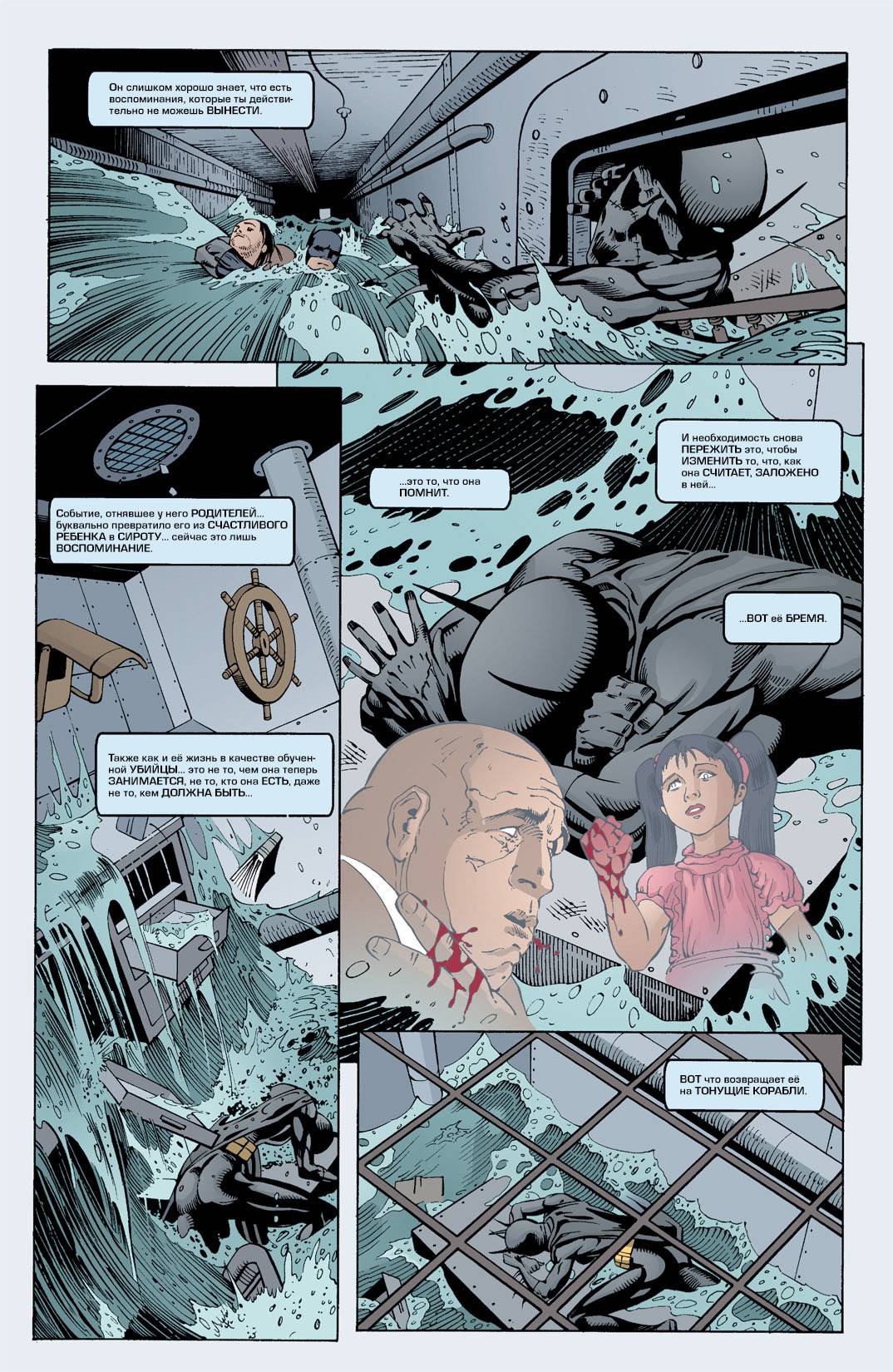 Бэтмен: Рыцари Готэма №2 онлайн