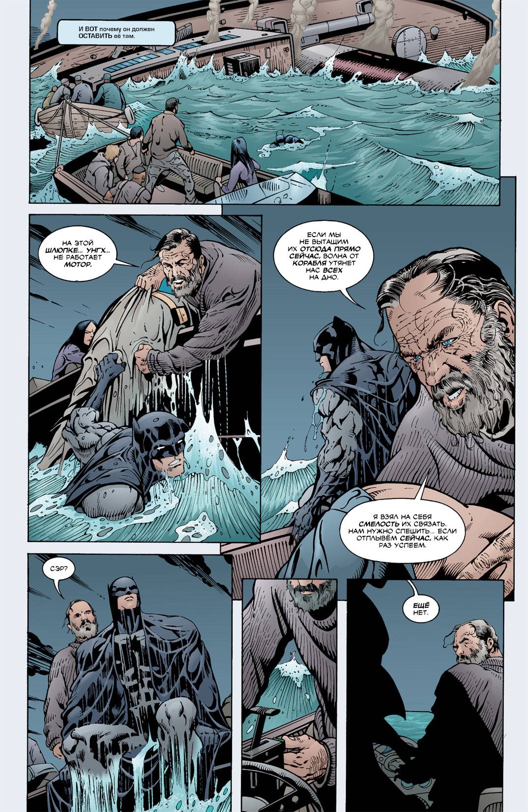 Бэтмен: Рыцари Готэма №2 онлайн