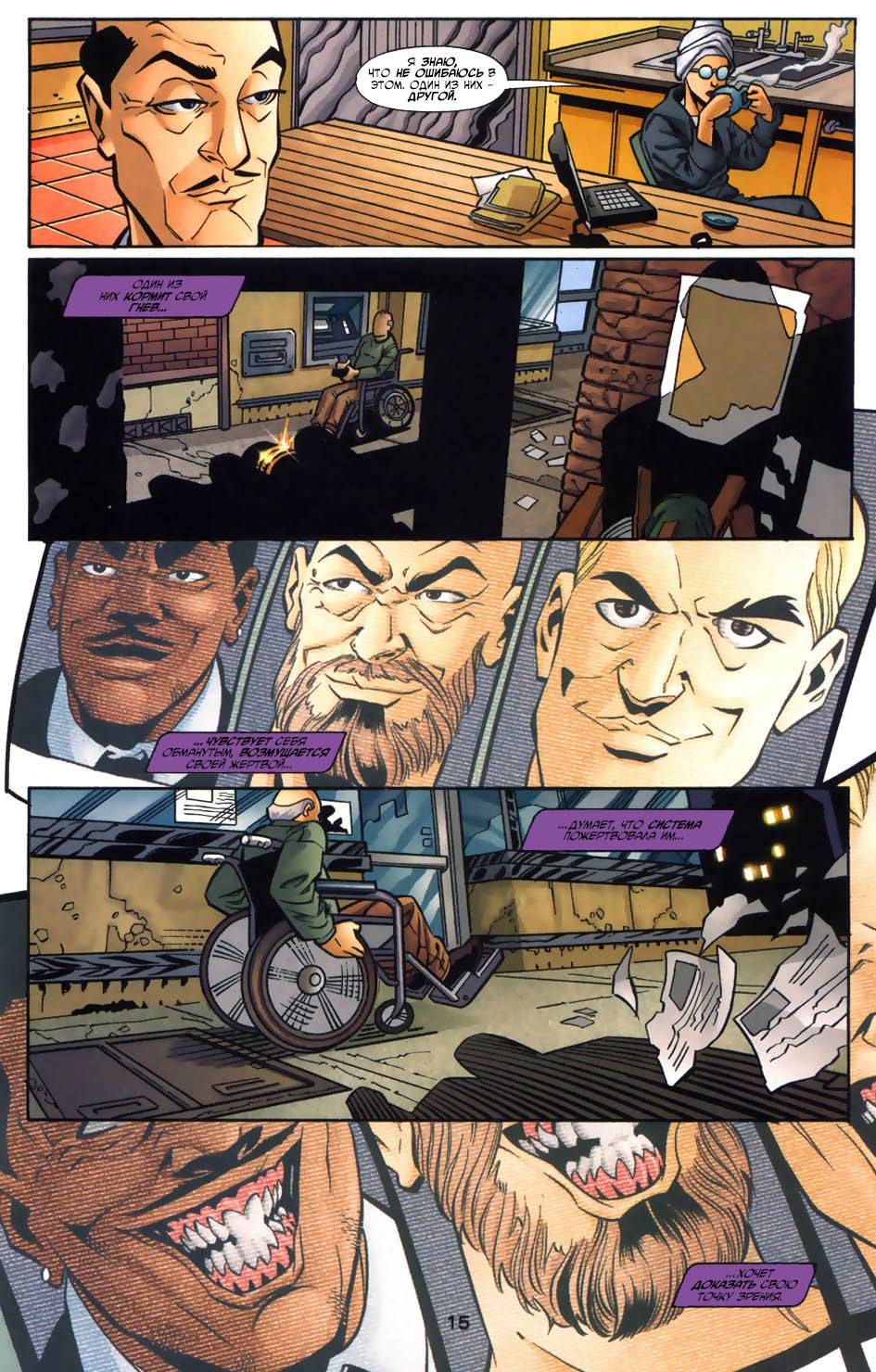 Бэтмен: Рыцари Готэма №12 онлайн