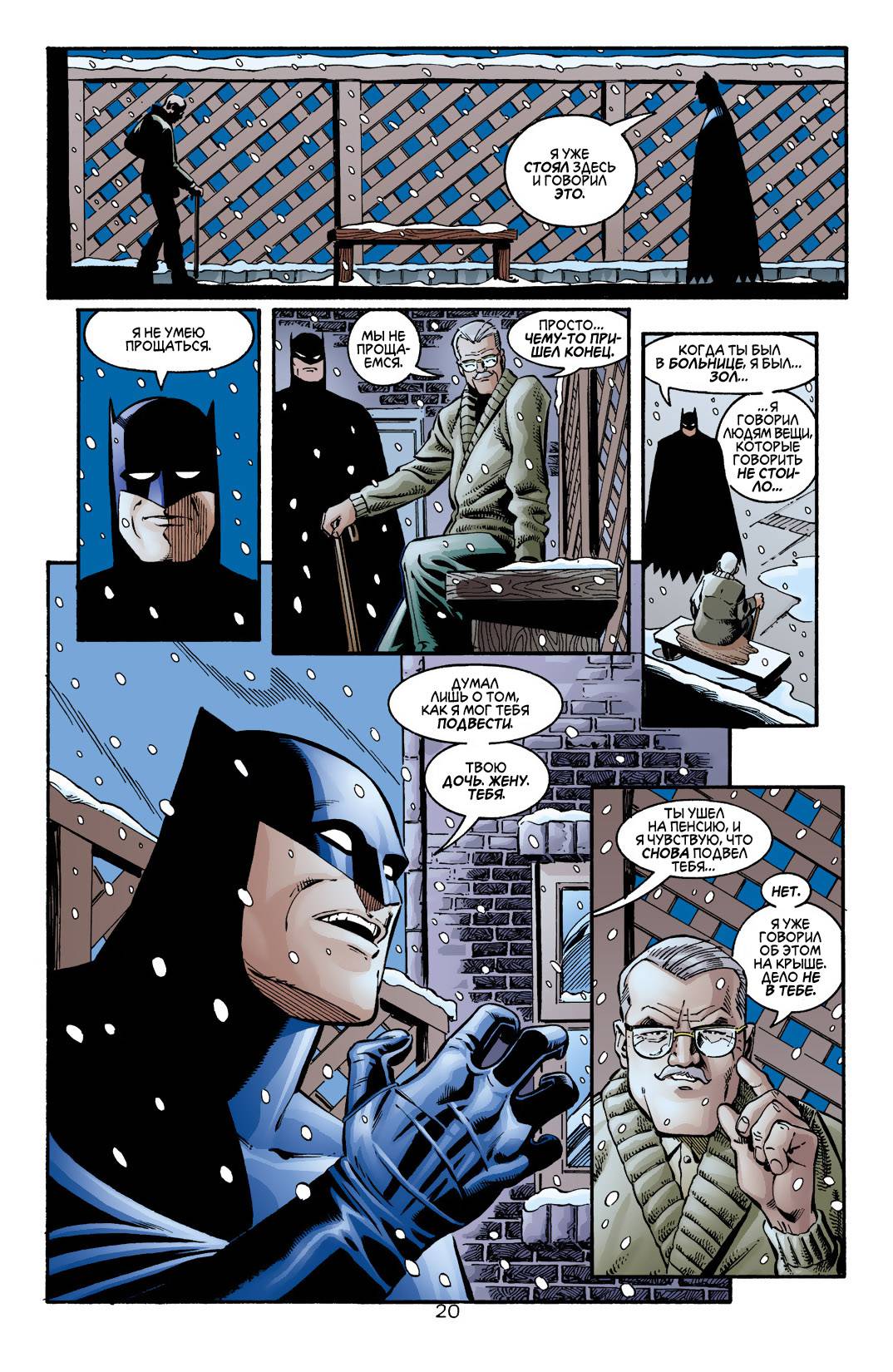 Бэтмен: Рыцари Готэма №13 онлайн