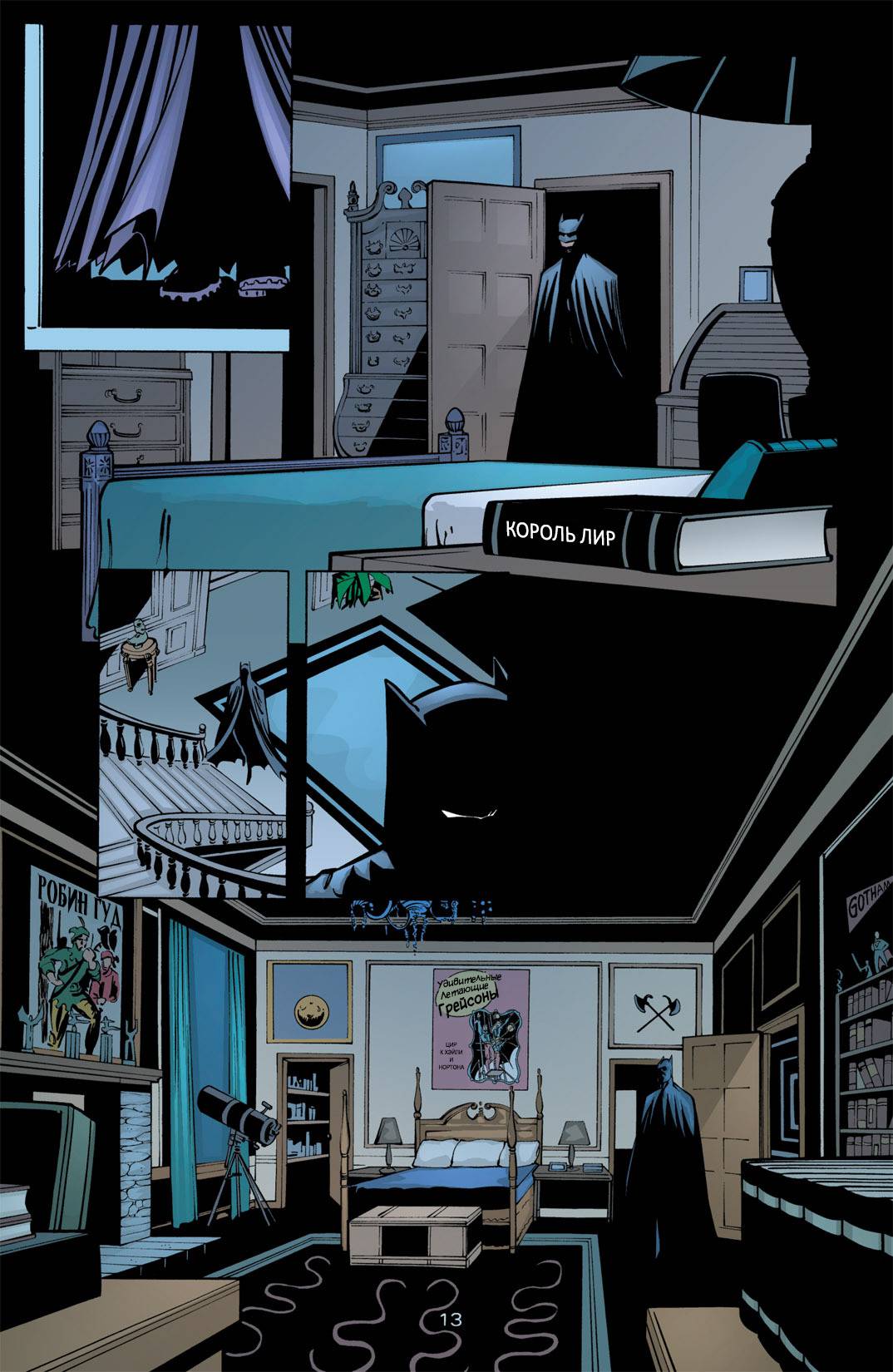 Бэтмен: Рыцари Готэма №18 онлайн