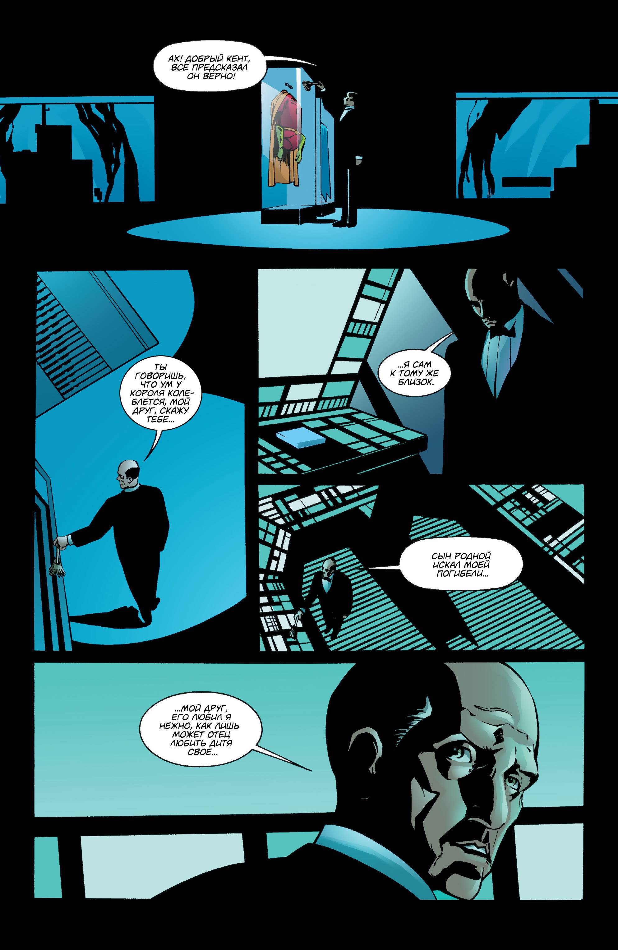 Бэтмен: Рыцари Готэма №27 онлайн