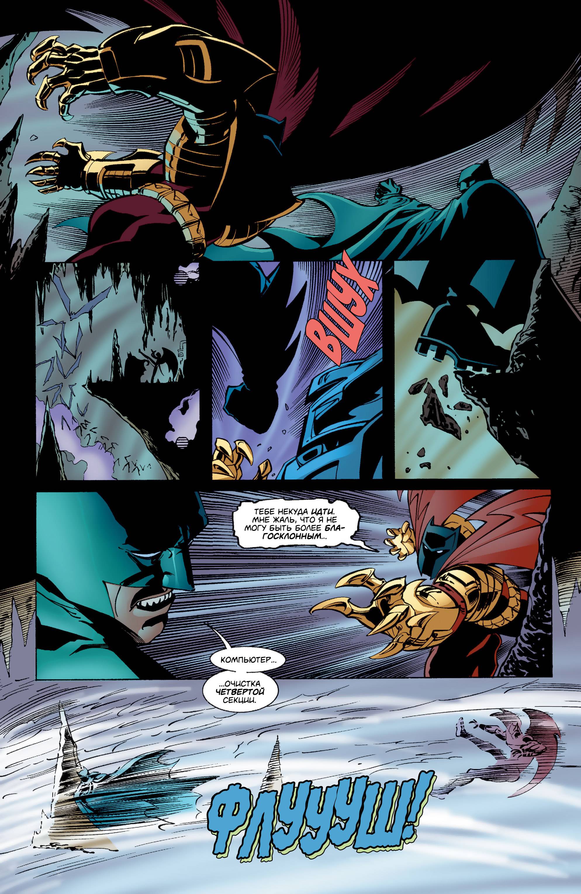 Бэтмен: Рыцари Готэма №30 онлайн