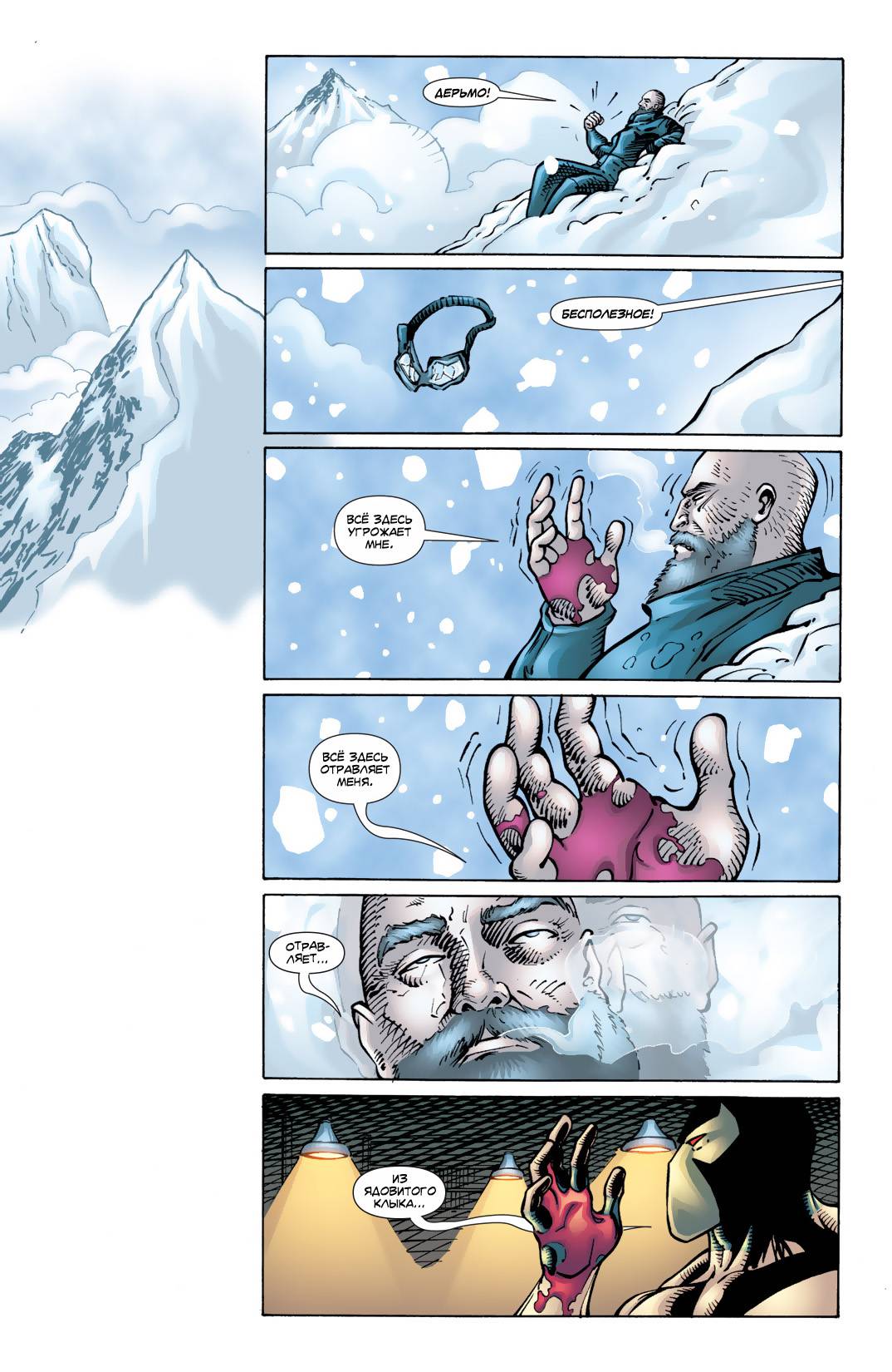 Бэтмен: Рыцари Готэма №47 онлайн