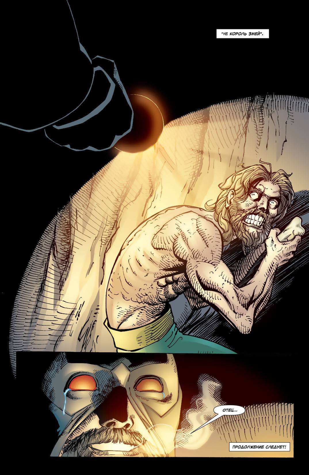 Бэтмен: Рыцари Готэма №47 онлайн