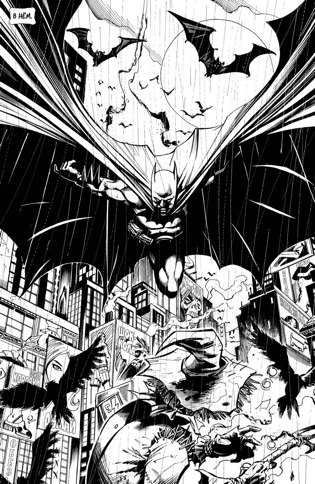 Бэтмен: Рыцари Готэма №49 онлайн