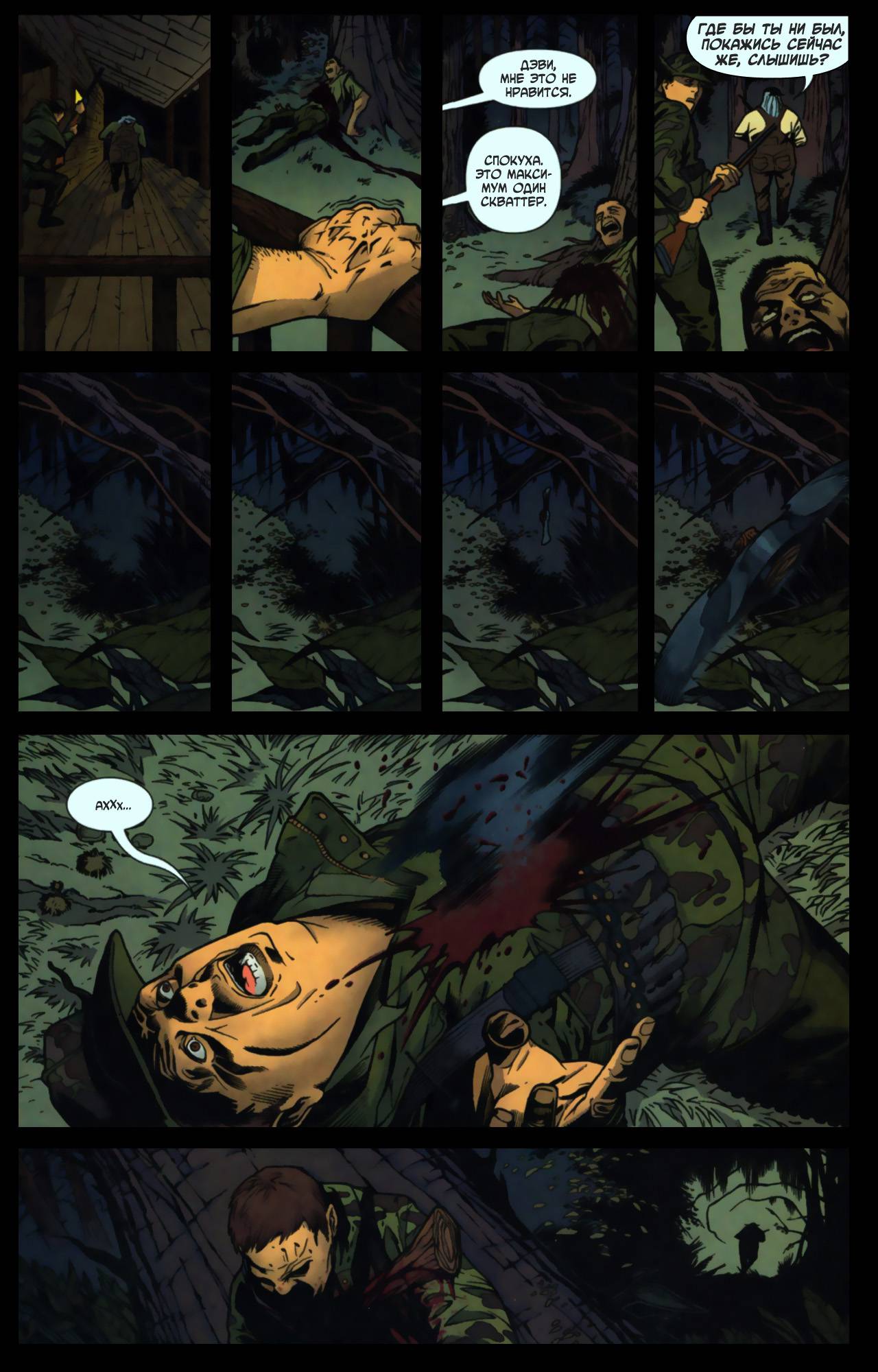 Бэтмен: Рыцари Готэма №50 онлайн