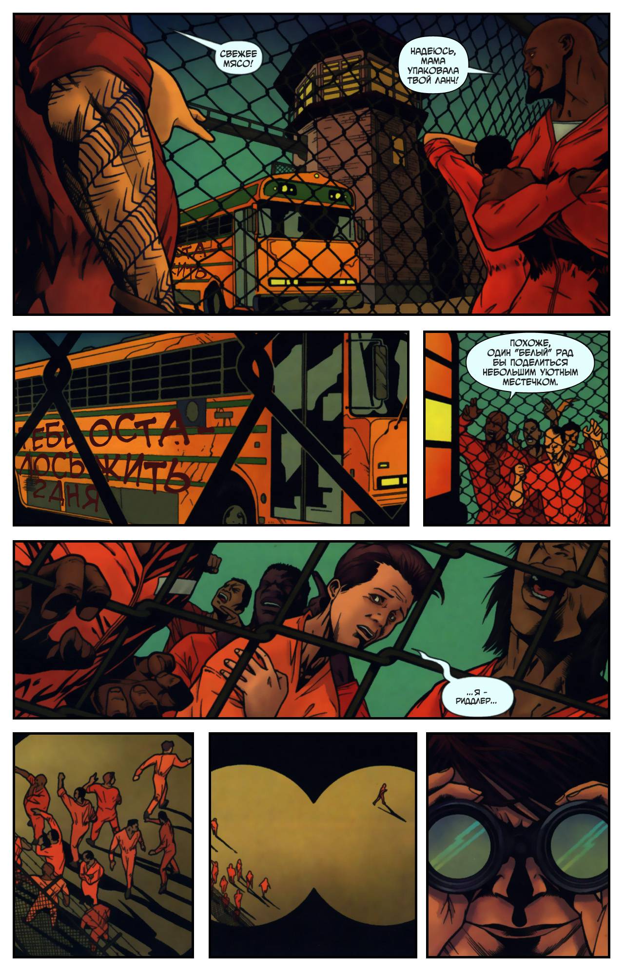 Бэтмен: Рыцари Готэма №50 онлайн