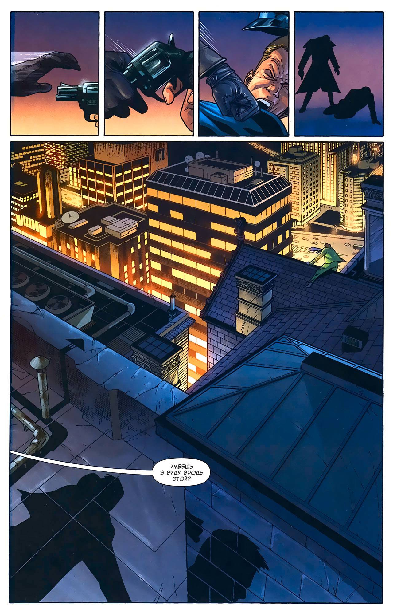 Бэтмен: Рыцари Готэма №51 онлайн