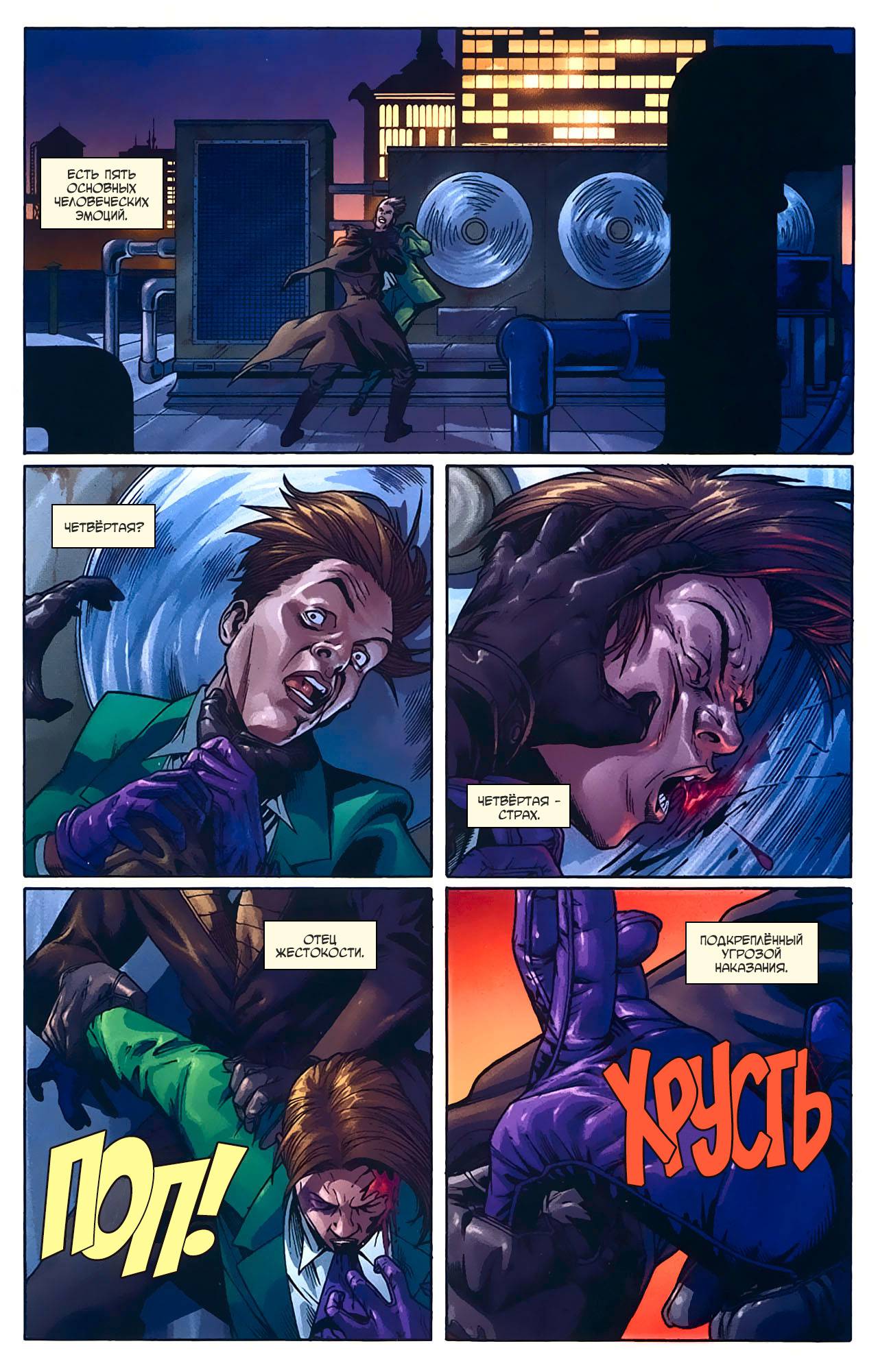 Бэтмен: Рыцари Готэма №51 онлайн