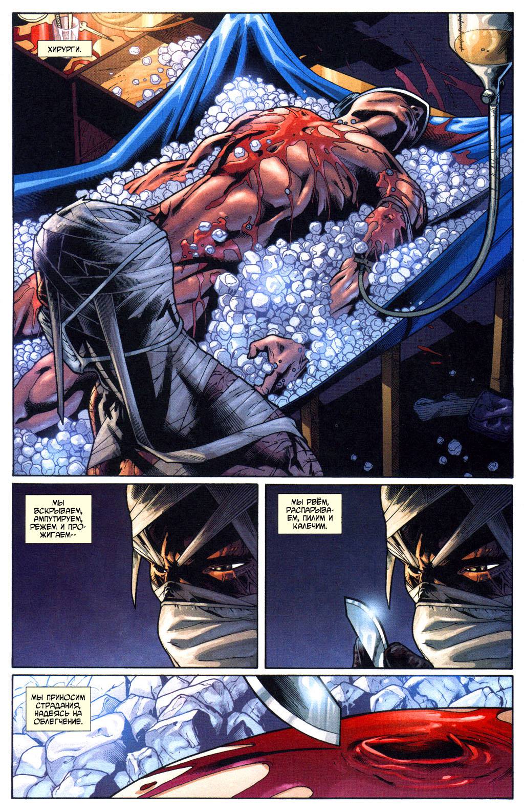 Бэтмен: Рыцари Готэма №53 онлайн