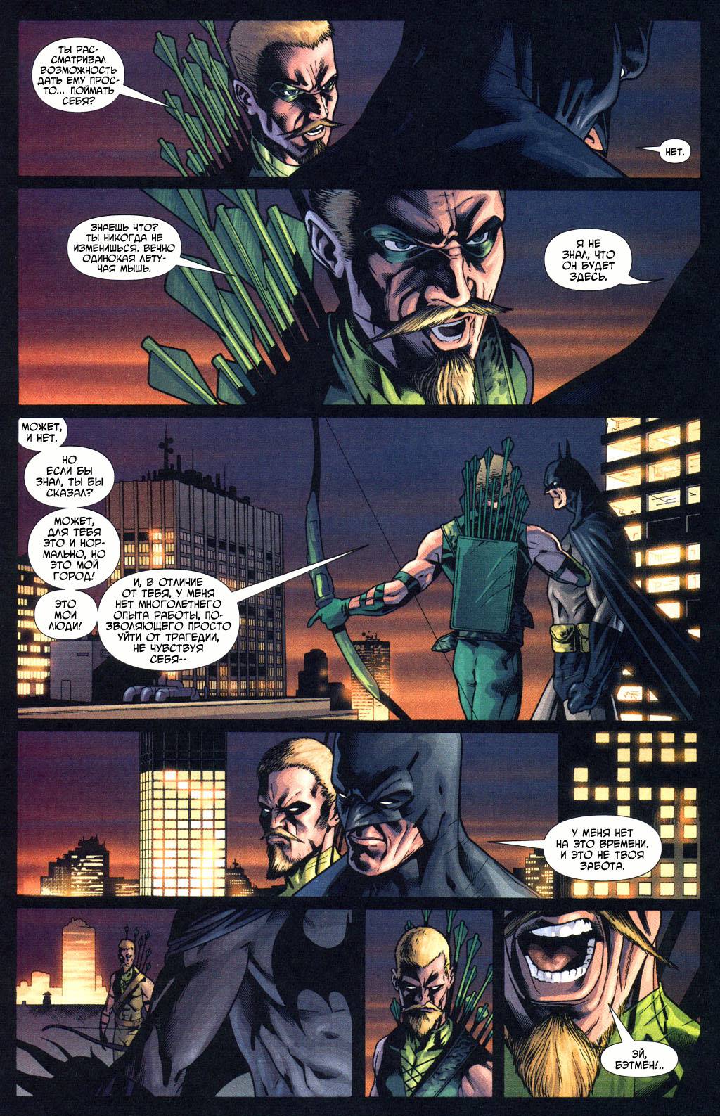Бэтмен: Рыцари Готэма №53 онлайн