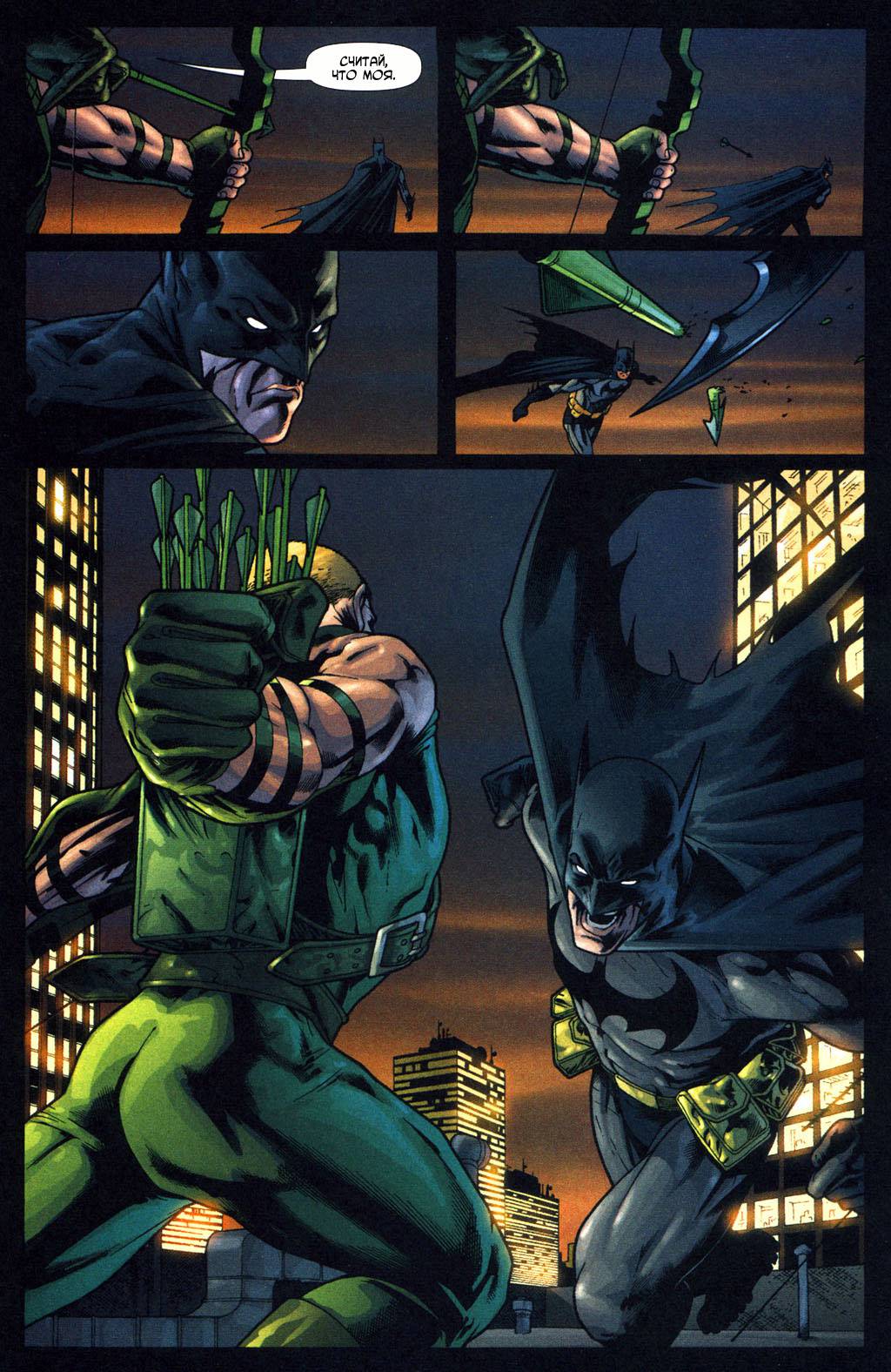 Бэтмен: Рыцари Готэма №53 онлайн