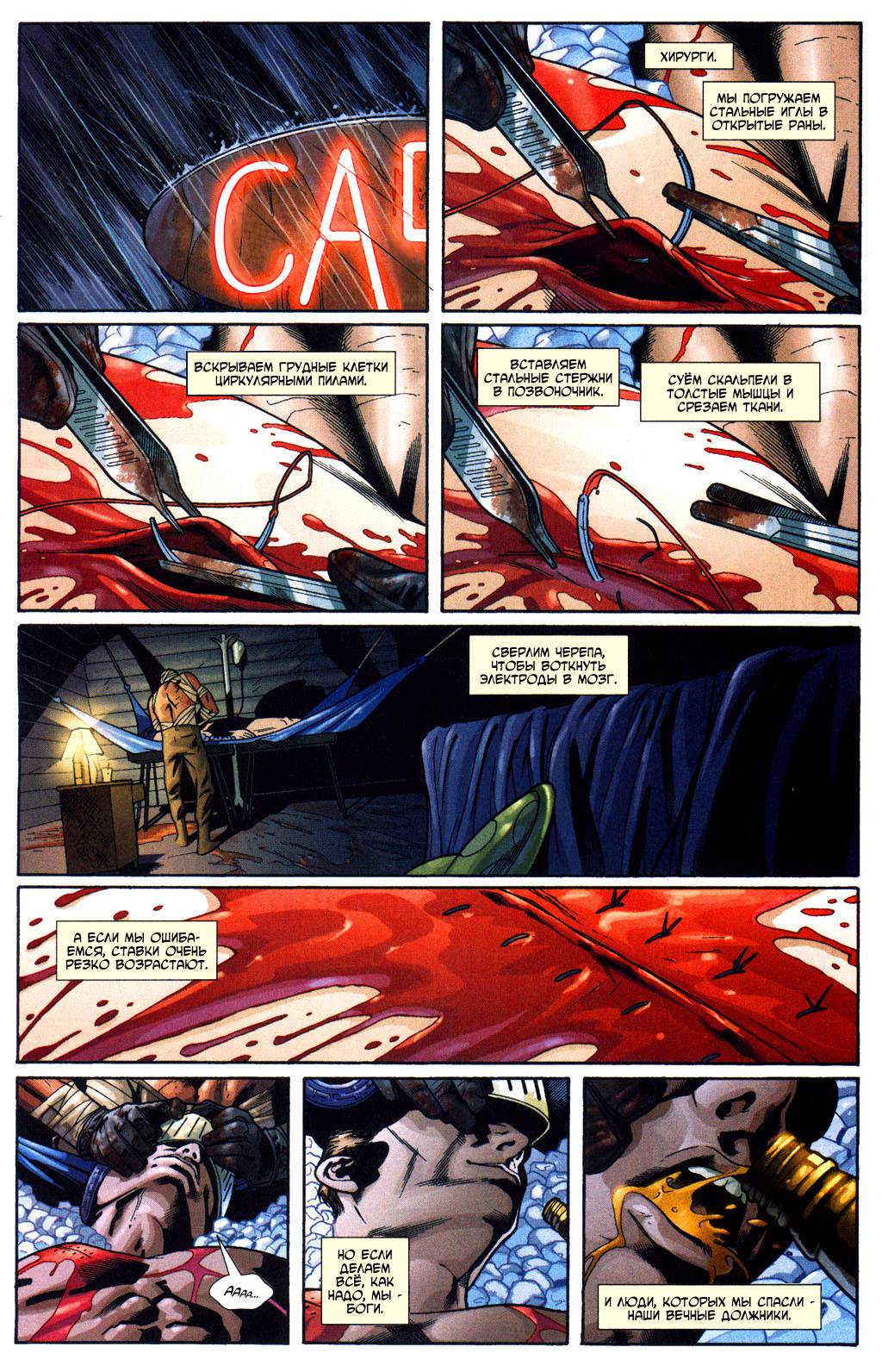 Бэтмен: Рыцари Готэма №53 онлайн