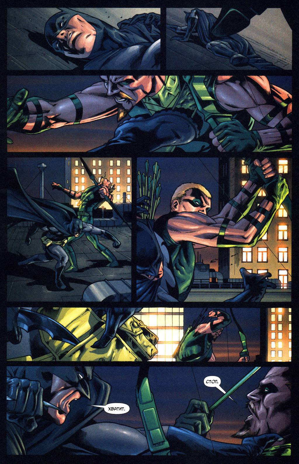 Бэтмен: Рыцари Готэма №53 онлайн