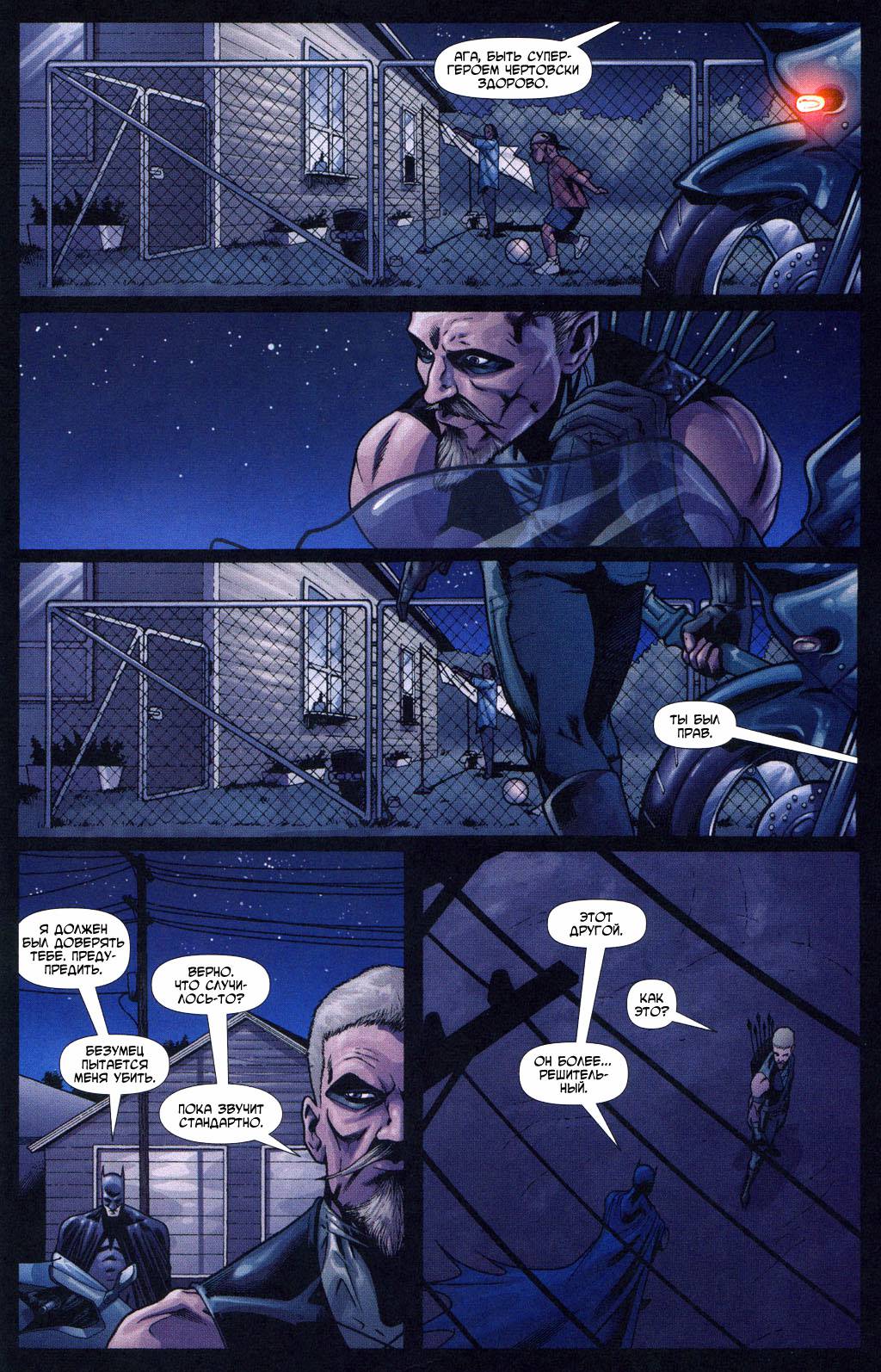 Бэтмен: Рыцари Готэма №53 онлайн