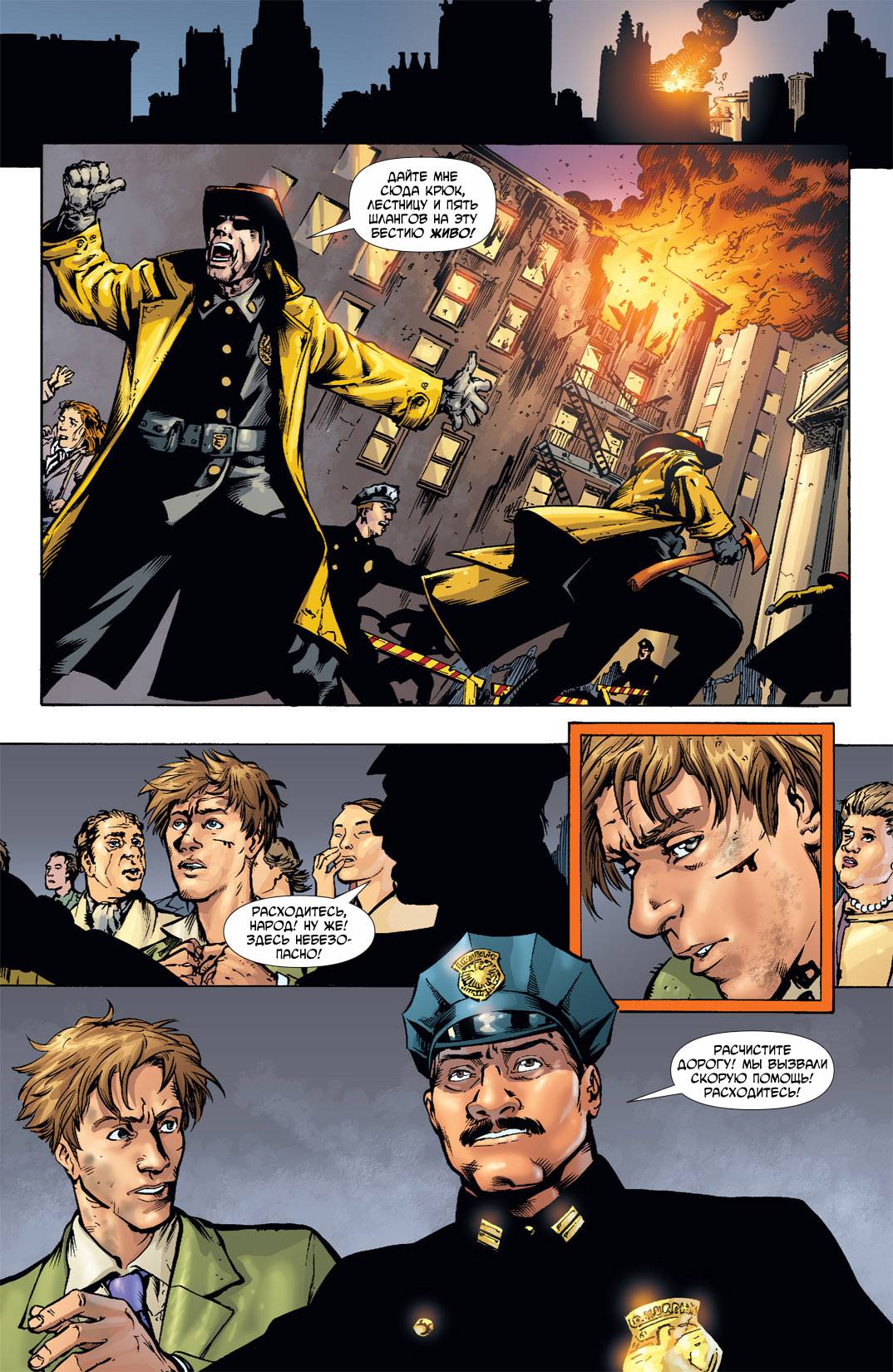 Бэтмен: Рыцари Готэма №54 онлайн