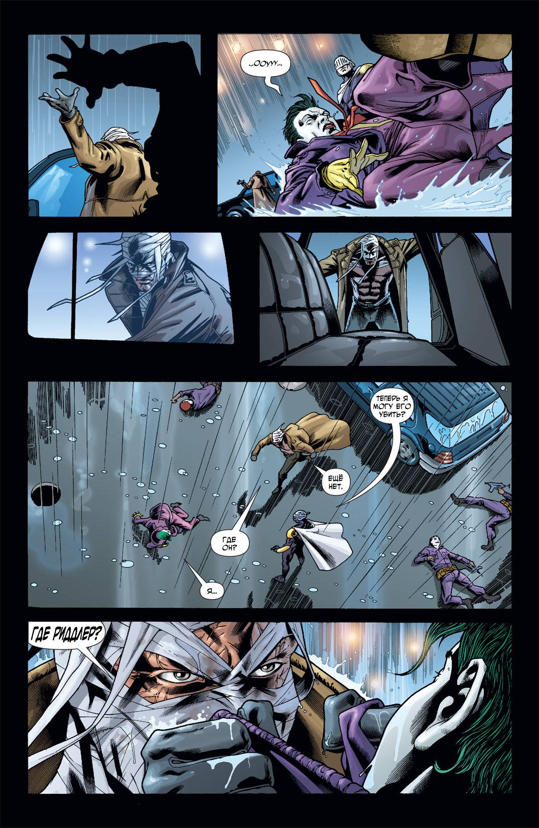 Бэтмен: Рыцари Готэма №55 онлайн