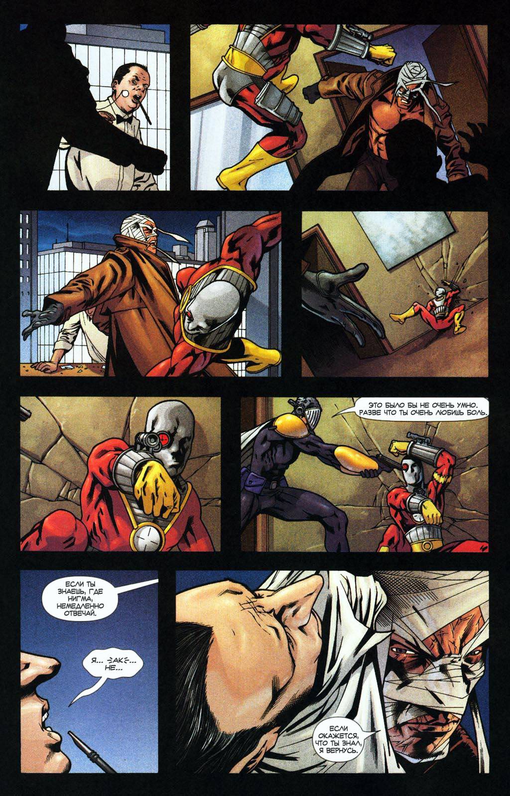 Бэтмен: Рыцари Готэма №56 онлайн