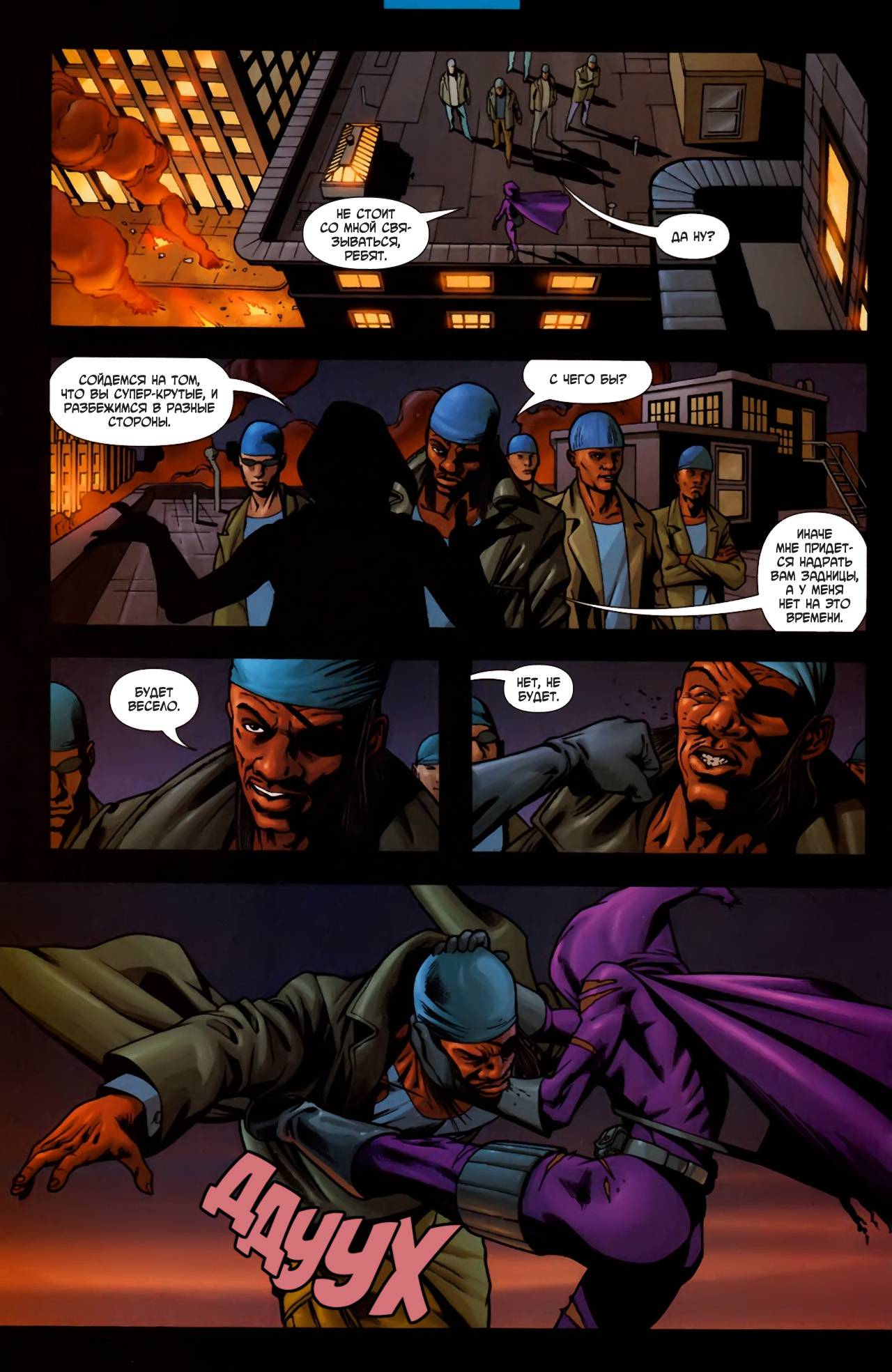 Бэтмен: Рыцари Готэма №57 онлайн