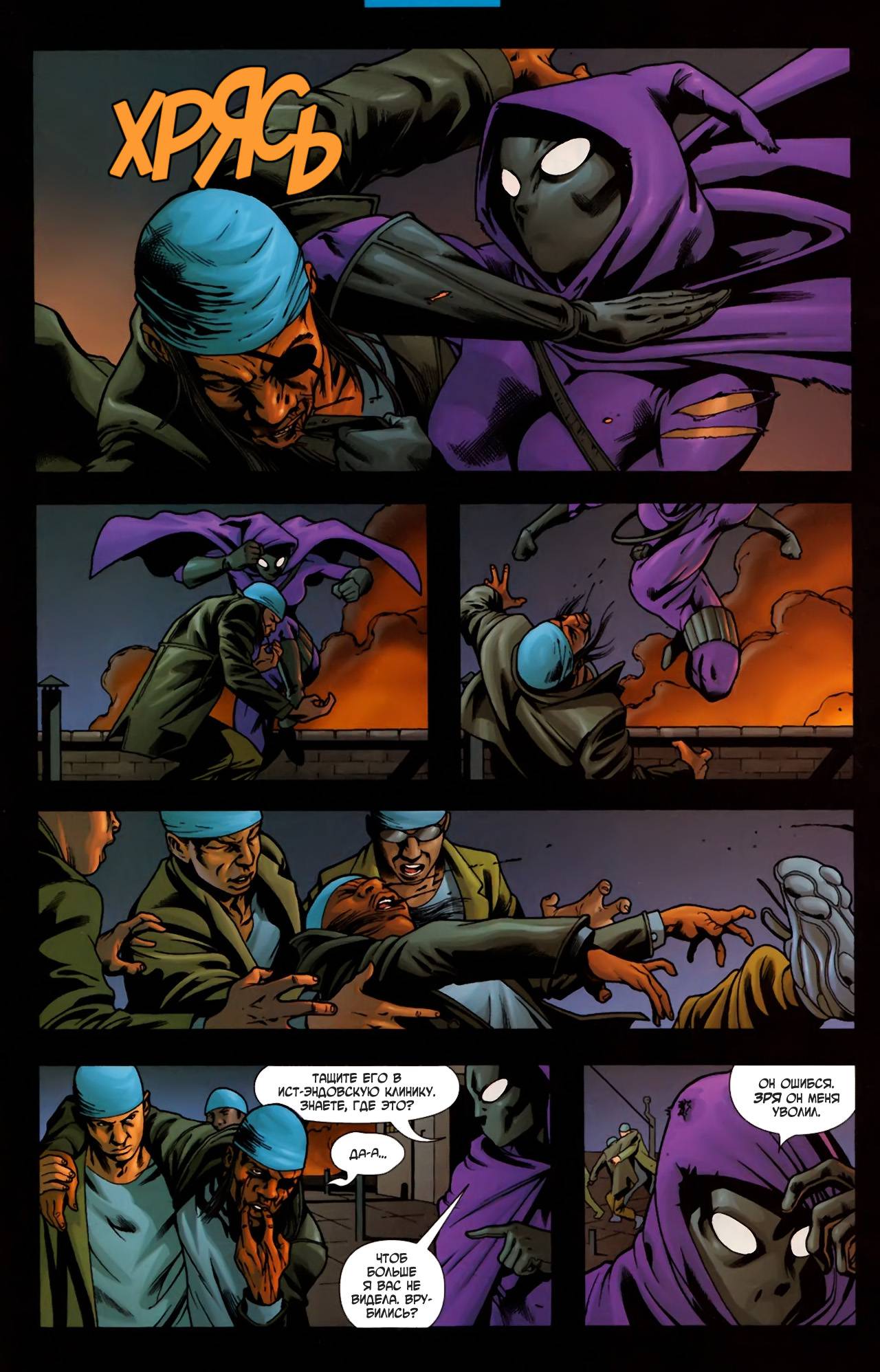 Бэтмен: Рыцари Готэма №57 онлайн