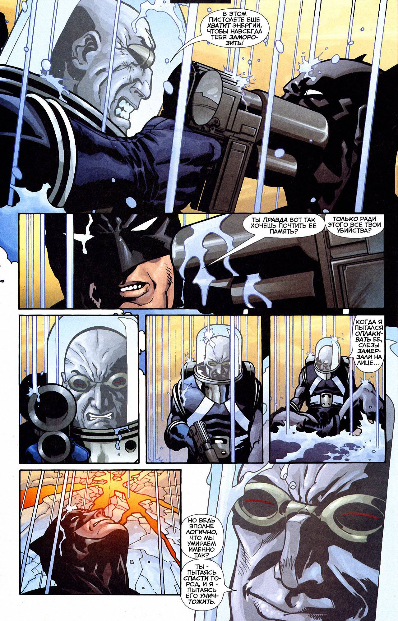 Бэтмен: Рыцари Готэма №59 онлайн