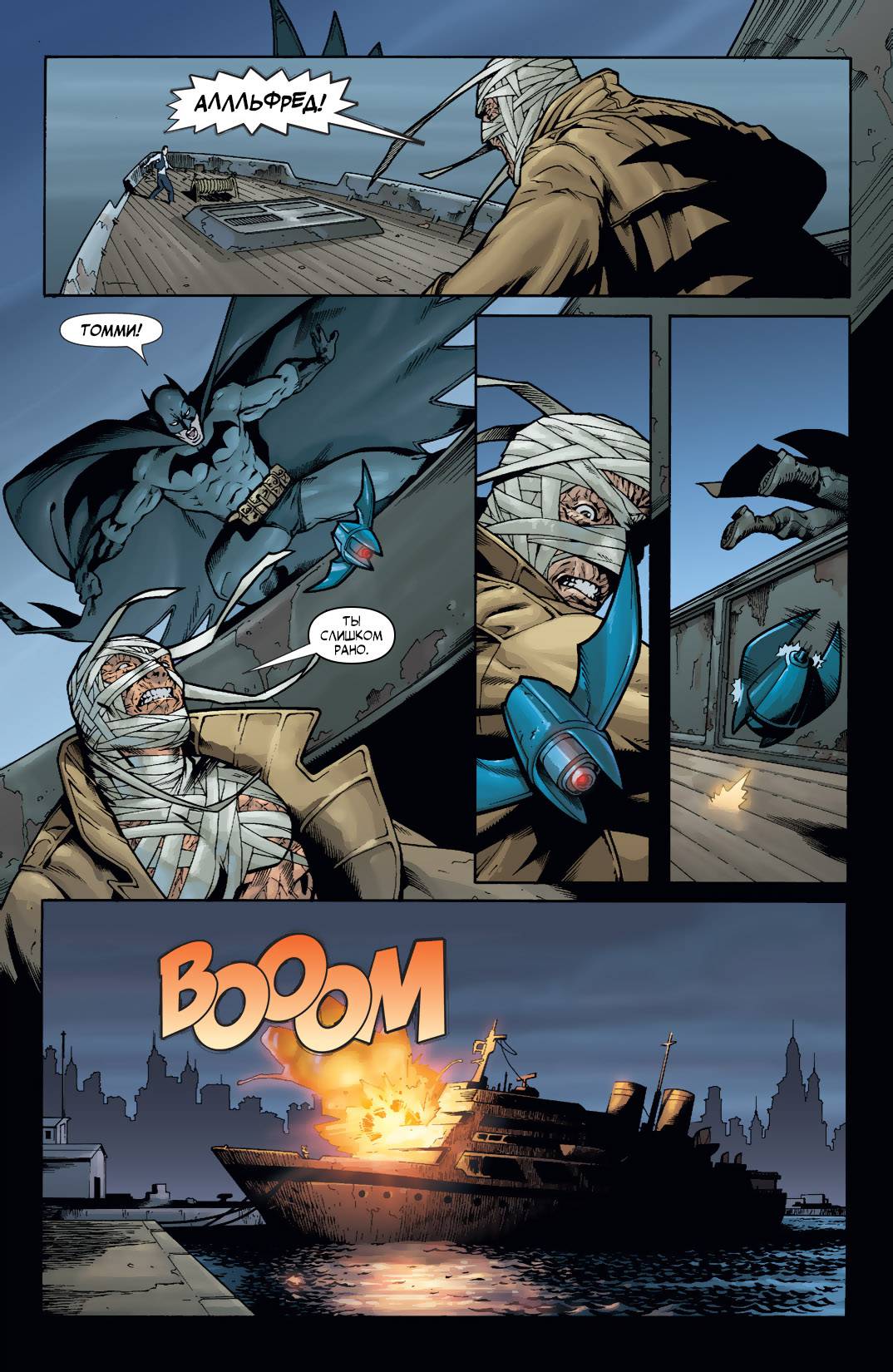 Бэтмен: Рыцари Готэма №60 онлайн