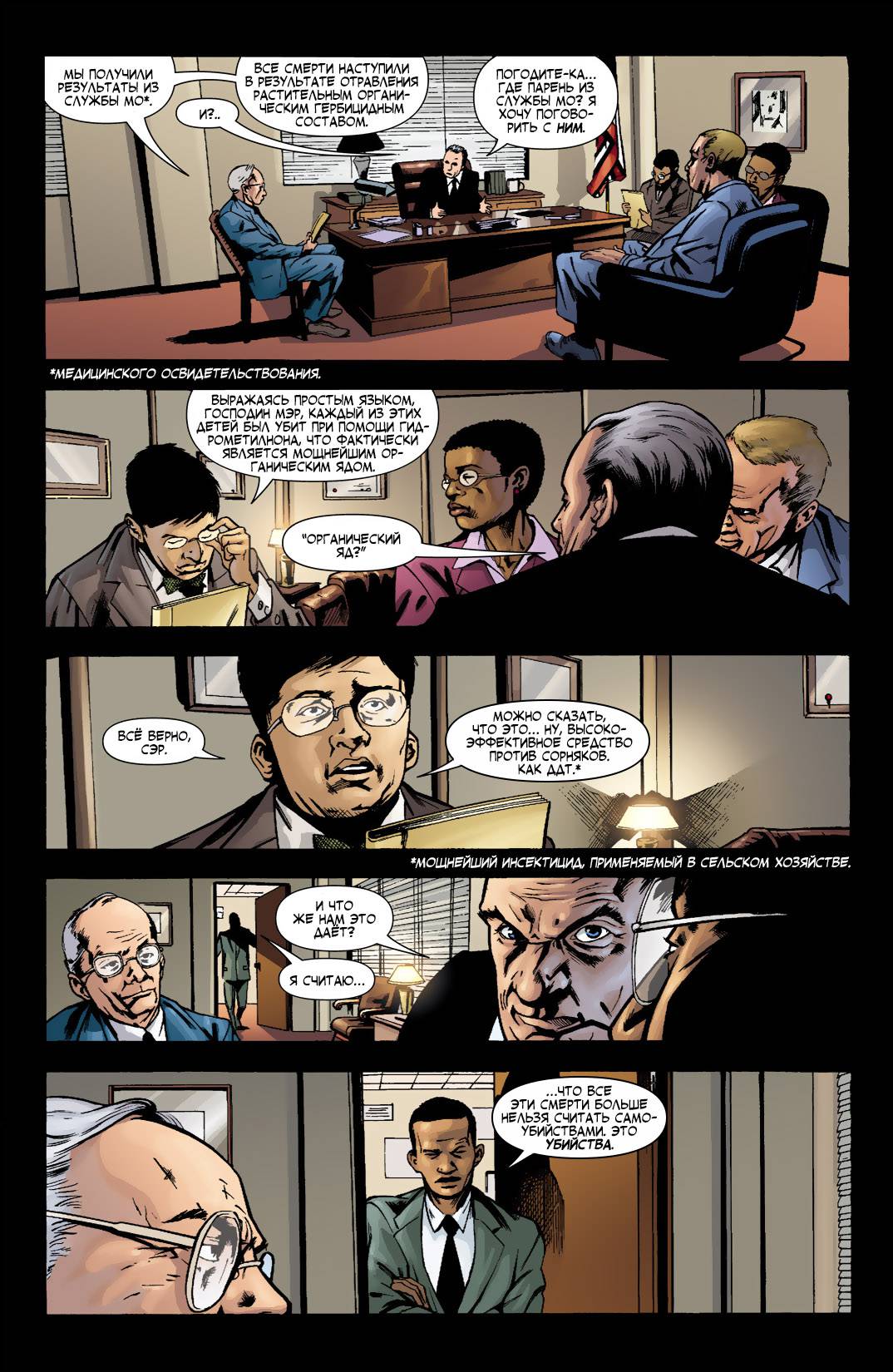 Бэтмен: Рыцари Готэма №61 онлайн