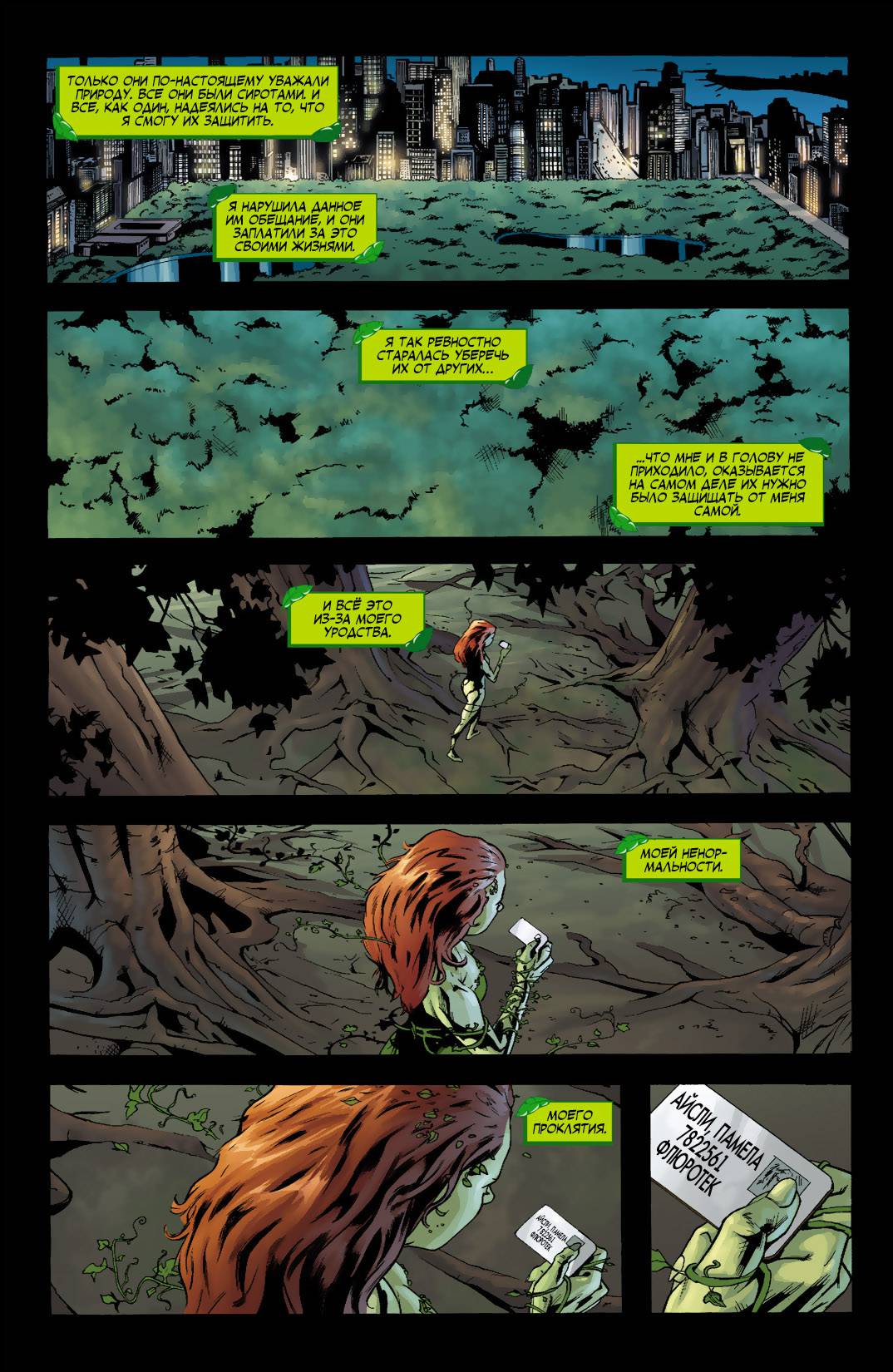 Бэтмен: Рыцари Готэма №62 онлайн