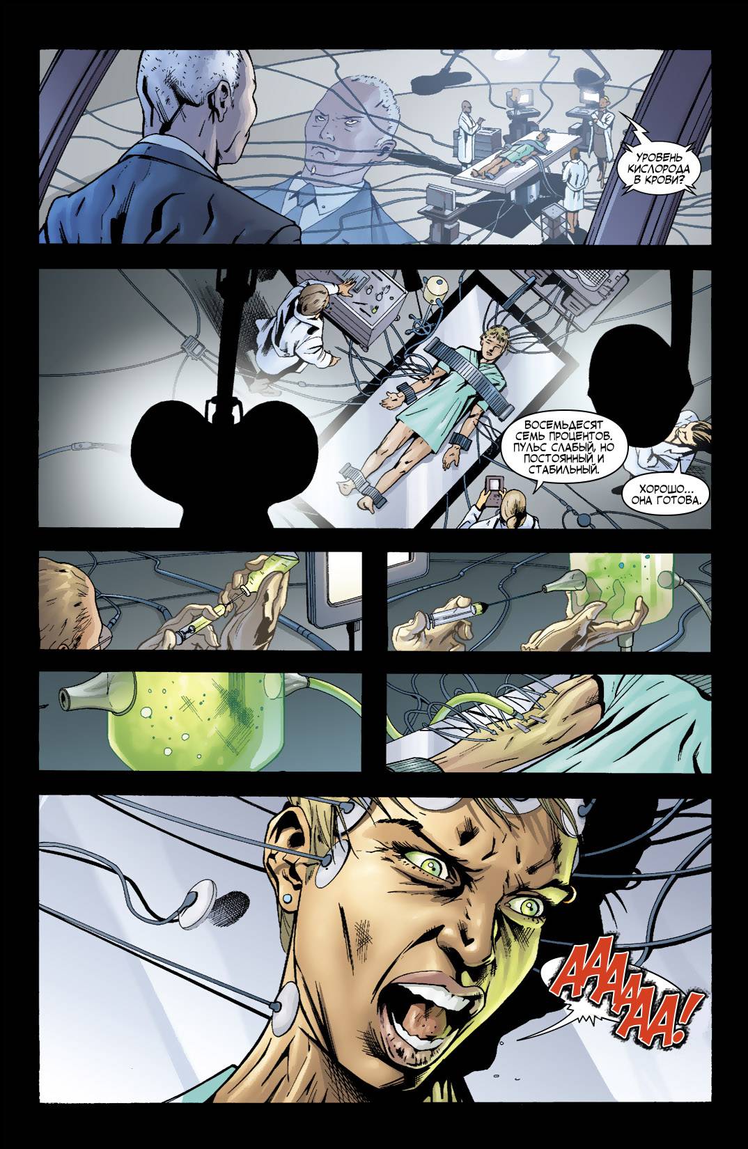 Бэтмен: Рыцари Готэма №62 онлайн