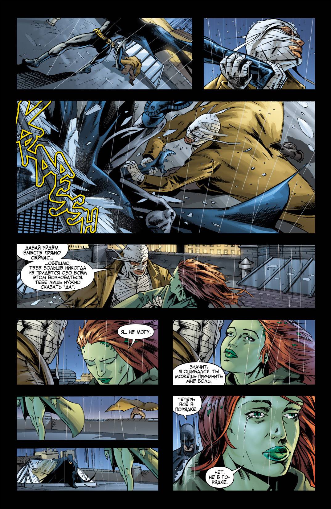 Бэтмен: Рыцари Готэма №64 онлайн