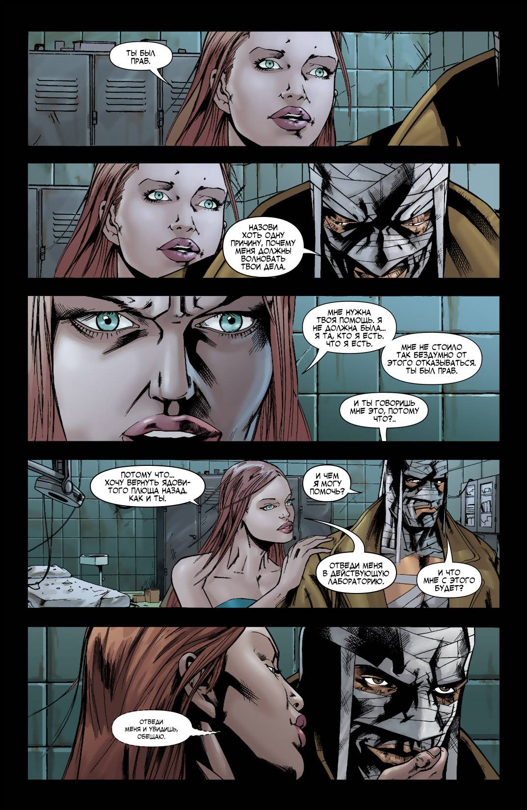 Бэтмен: Рыцари Готэма №65 онлайн