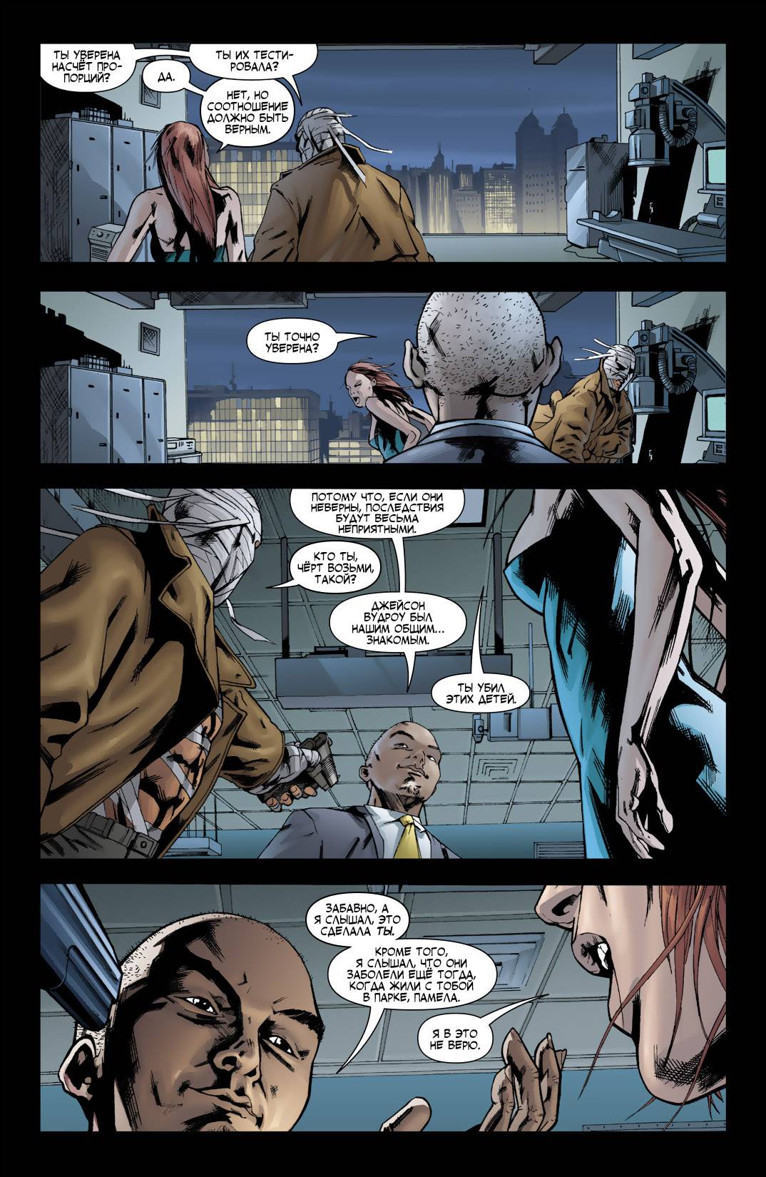 Бэтмен: Рыцари Готэма №65 онлайн