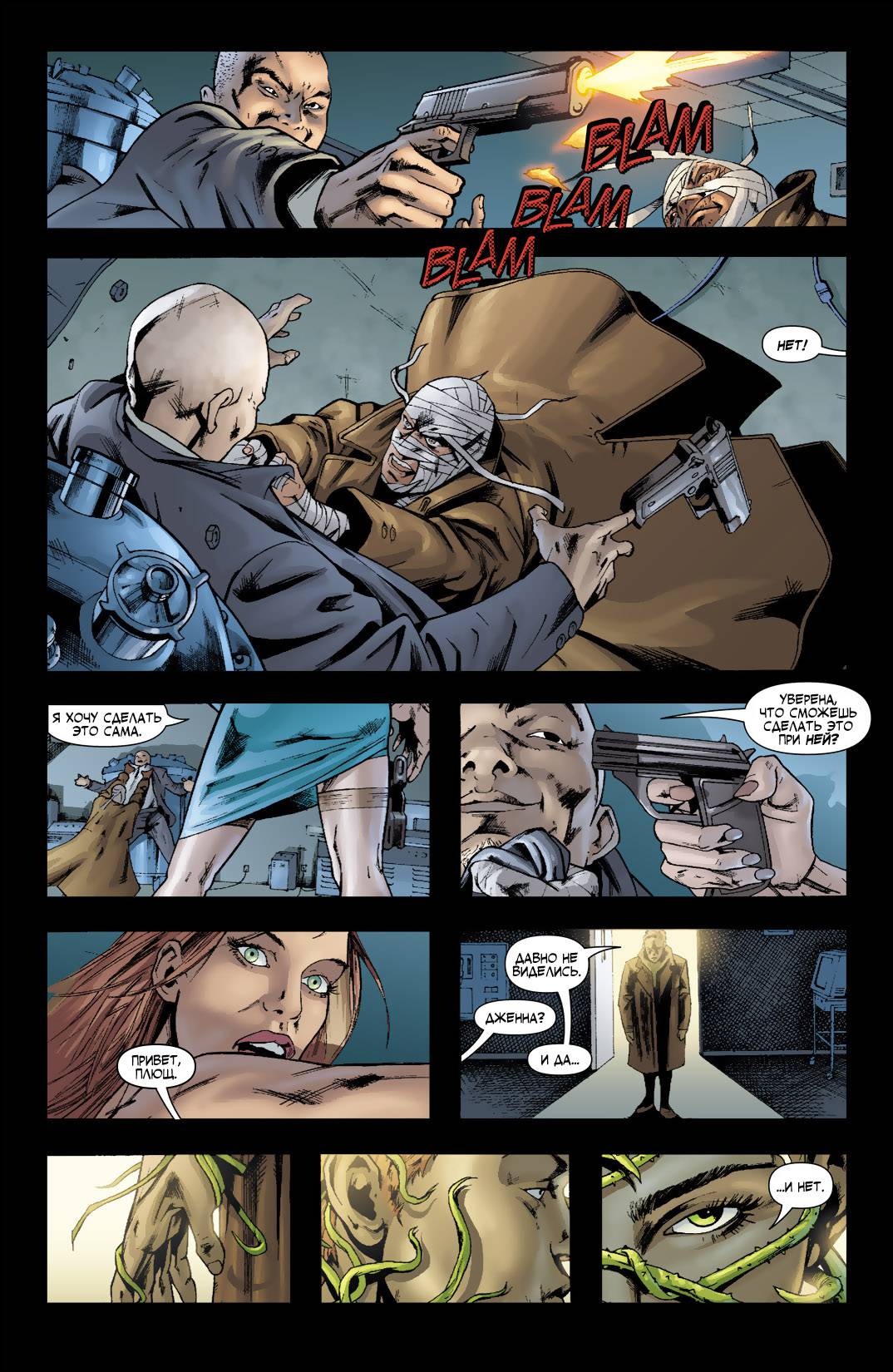 Бэтмен: Рыцари Готэма №65 онлайн