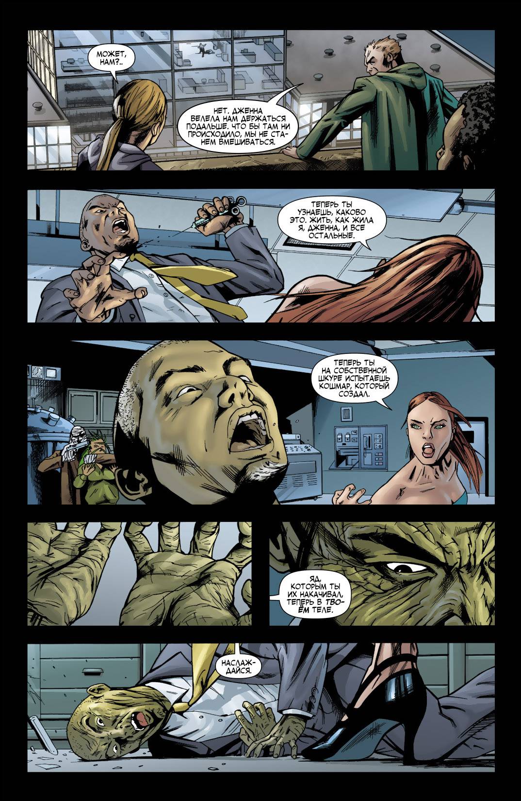 Бэтмен: Рыцари Готэма №65 онлайн