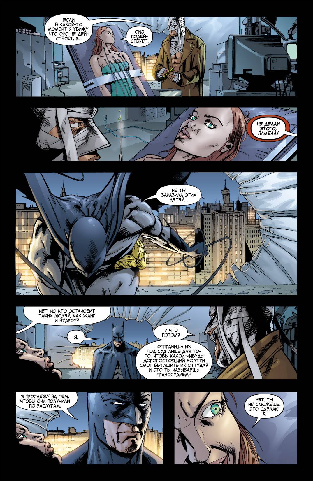 Бэтмен: Рыцари Готэма №65 онлайн