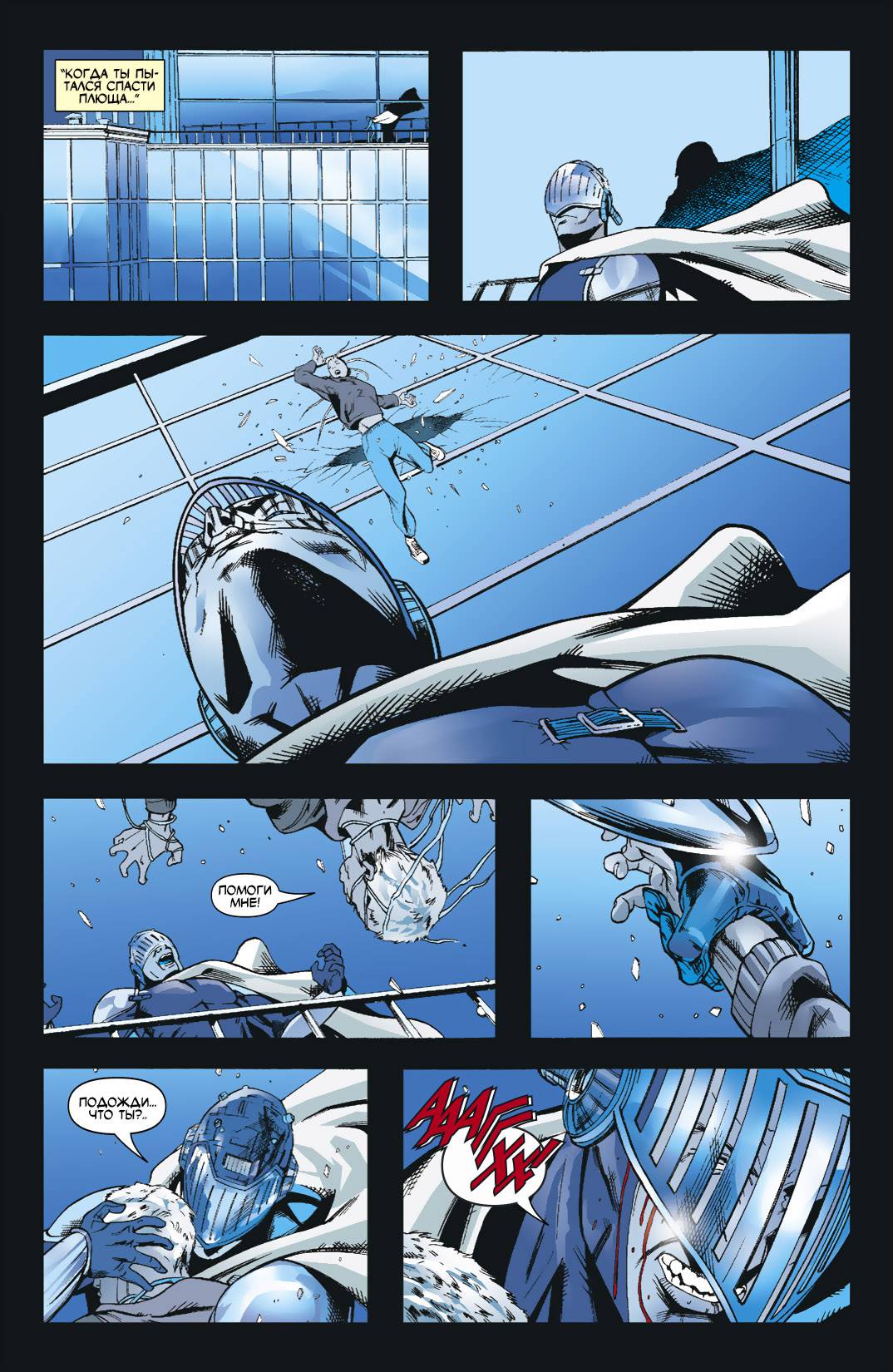 Бэтмен: Рыцари Готэма №66 онлайн