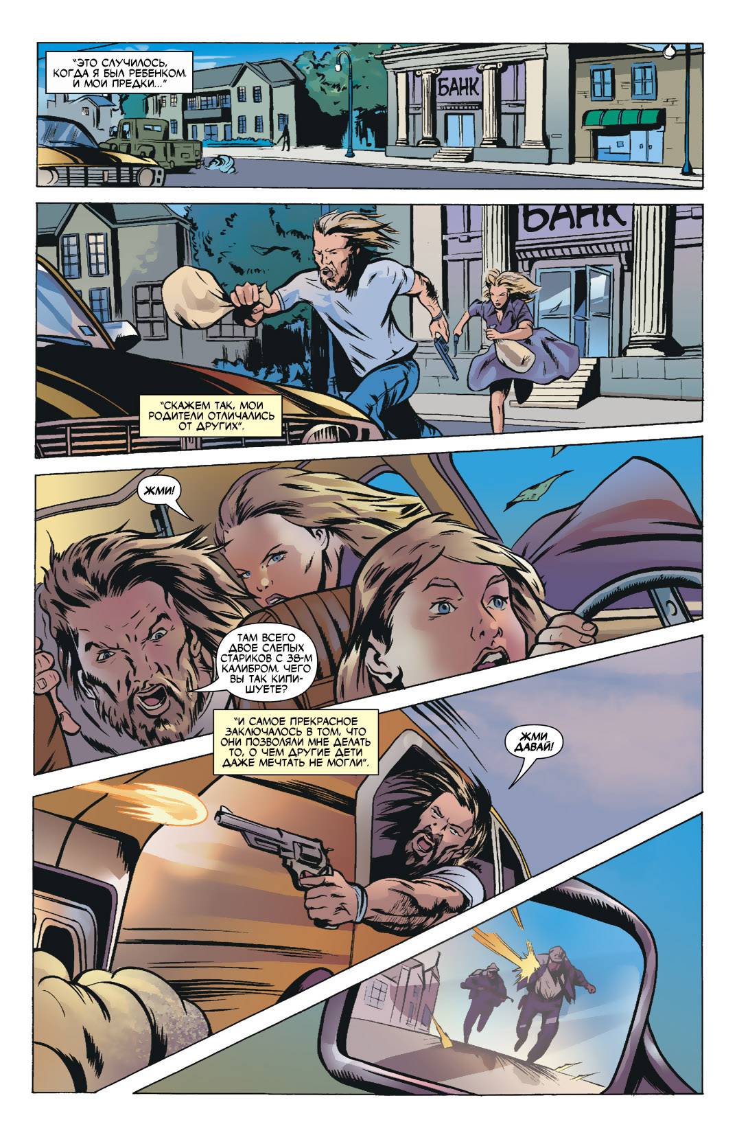 Бэтмен: Рыцари Готэма №66 онлайн