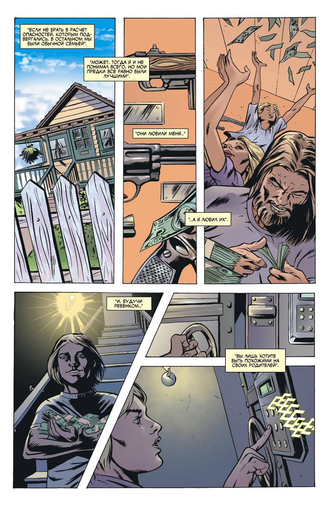 Бэтмен: Рыцари Готэма №66 онлайн