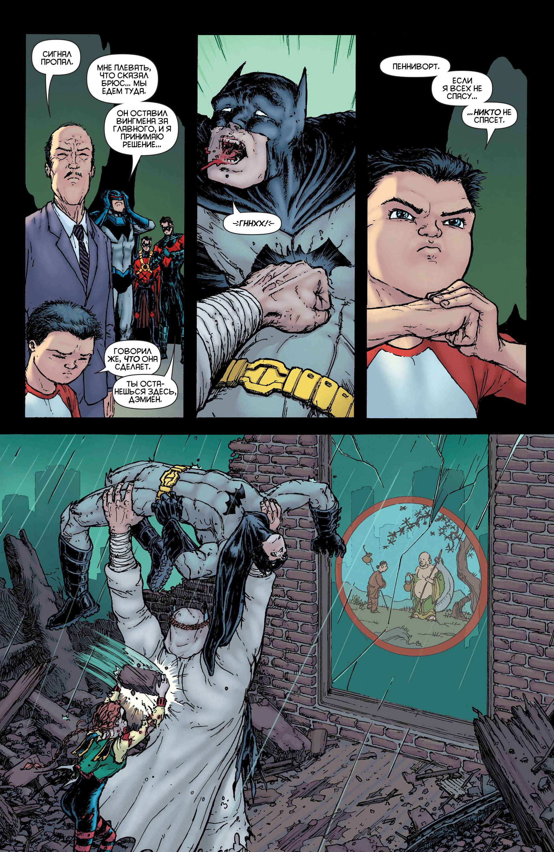Бэтмен Корпорация №6 онлайн