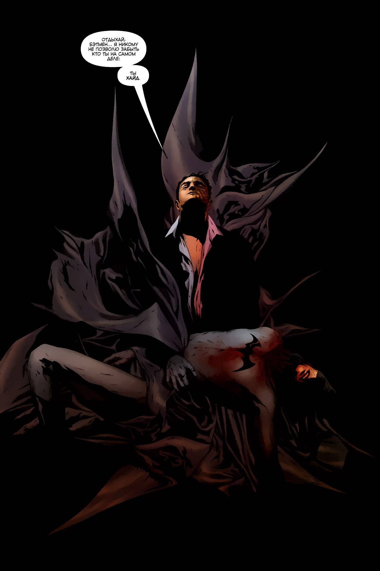 Странное Дело Бэтмена: Джекилл И Хайд №3 онлайн