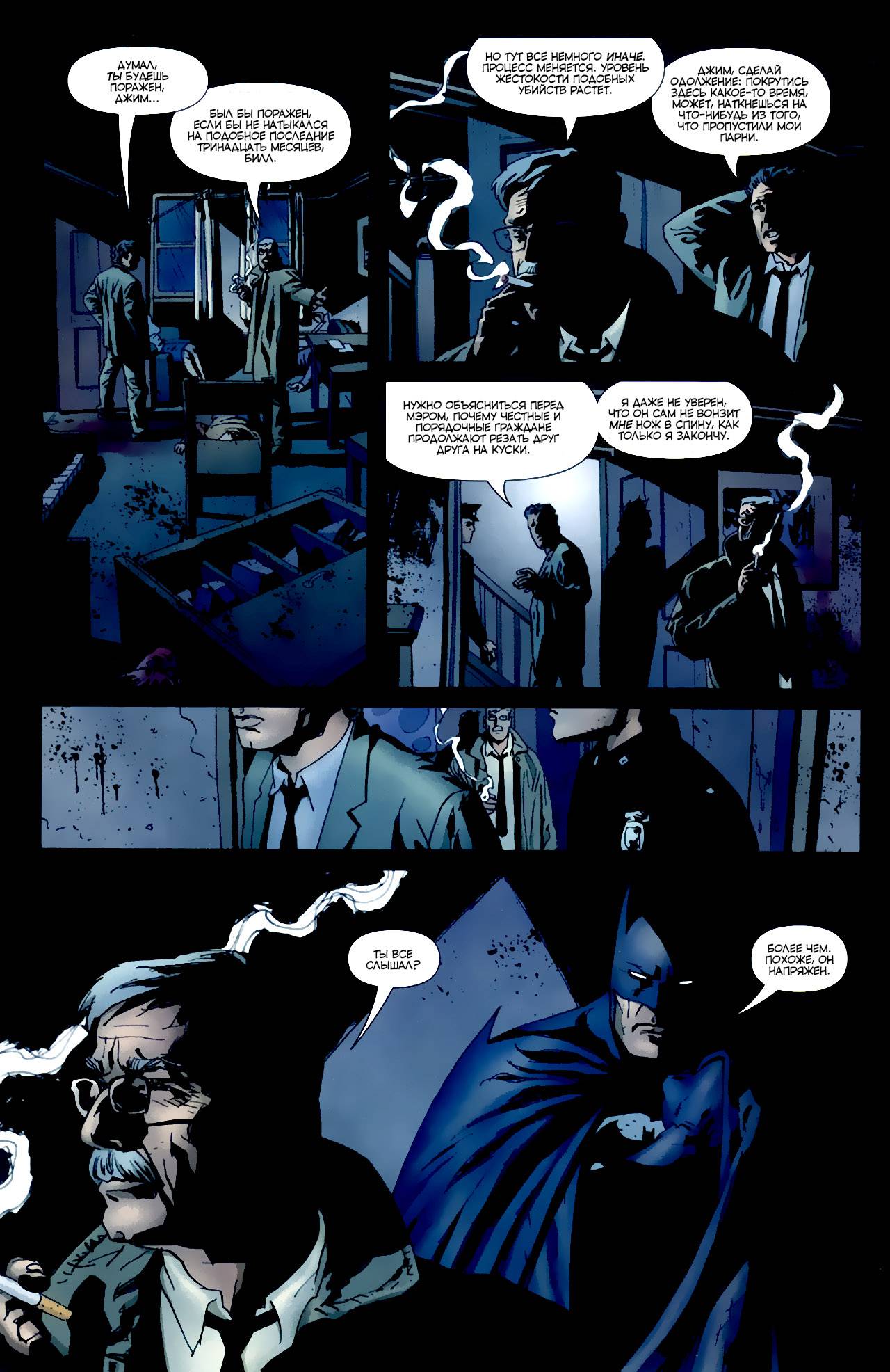 Странное Дело Бэтмена: Джекилл И Хайд №5 онлайн
