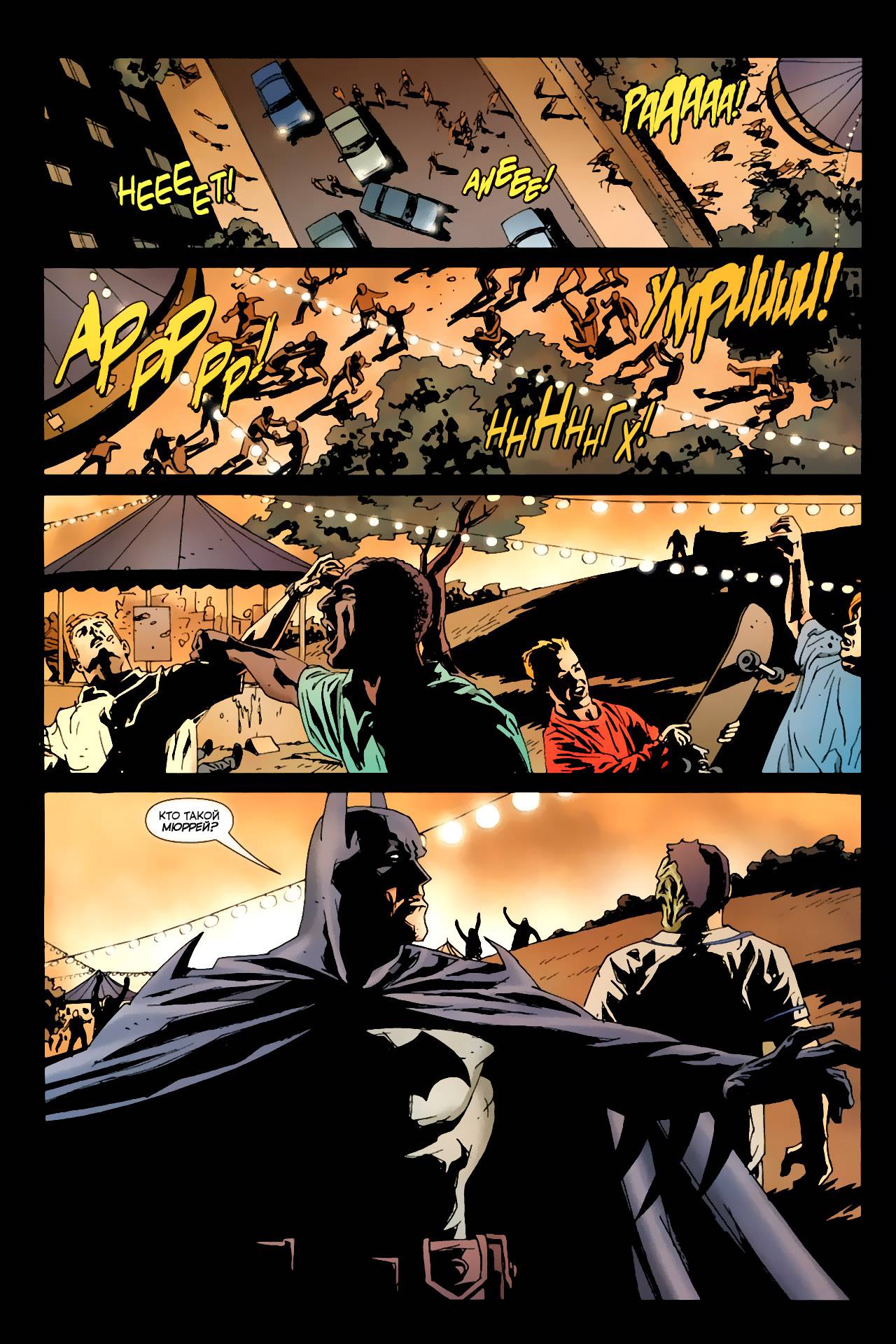 Странное Дело Бэтмена: Джекилл И Хайд №6 онлайн