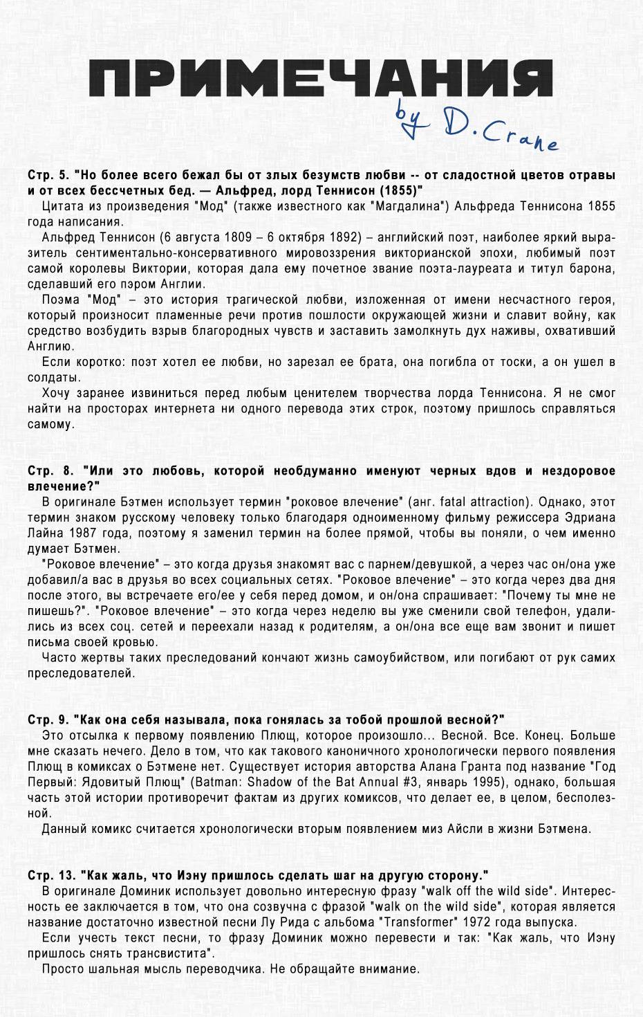 Бэтмен: Легенды о Темном Рыцаре №42 онлайн