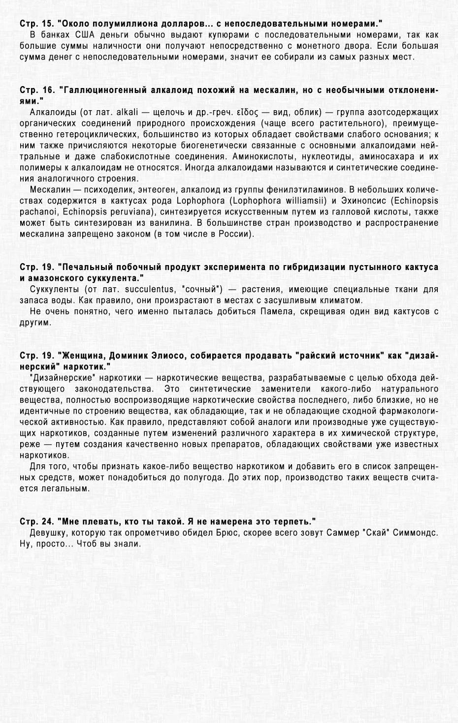Бэтмен: Легенды о Темном Рыцаре №42 онлайн