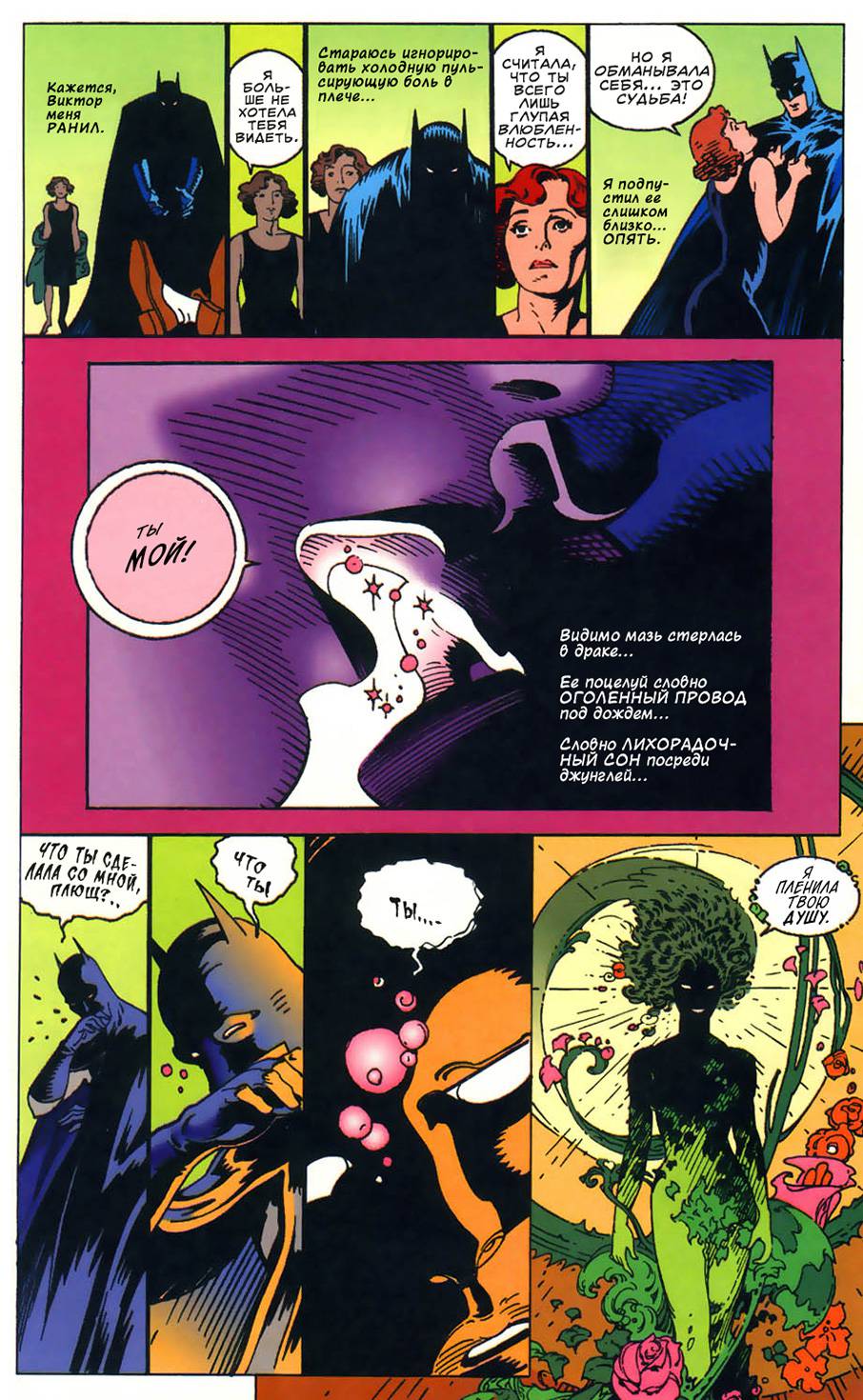 Бэтмен: Легенды о Темном Рыцаре №43 онлайн