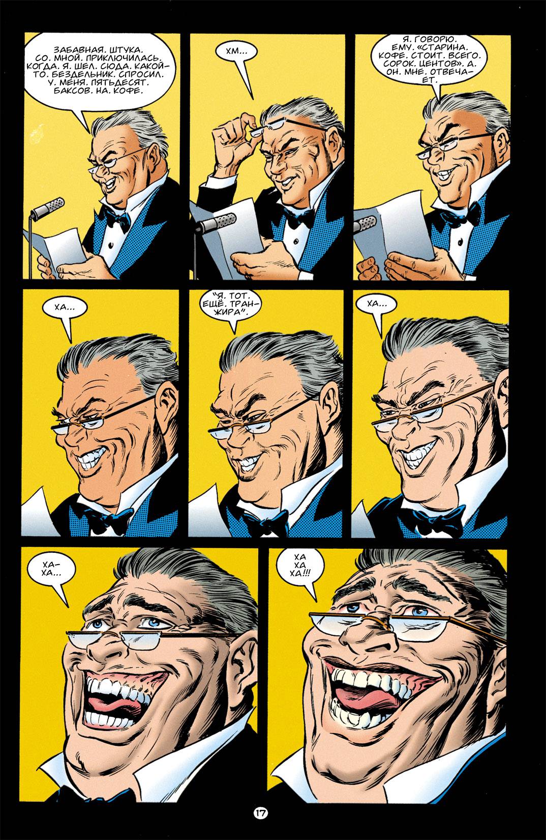 Бэтмен: Легенды о Темном Рыцаре №50 онлайн