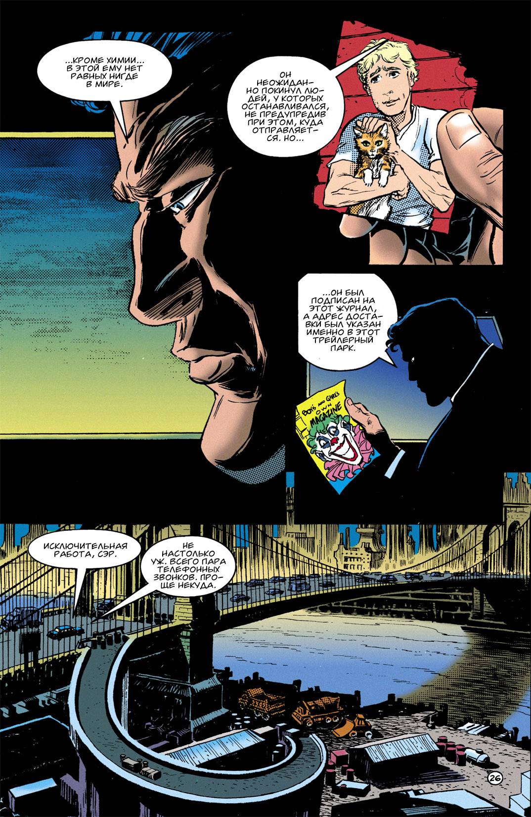 Бэтмен: Легенды о Темном Рыцаре №50 онлайн