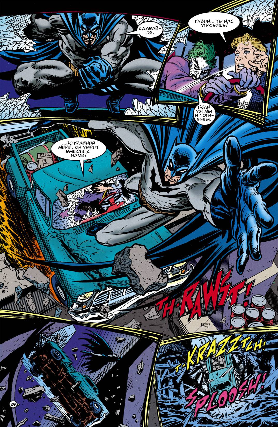 Бэтмен: Легенды о Темном Рыцаре №50 онлайн