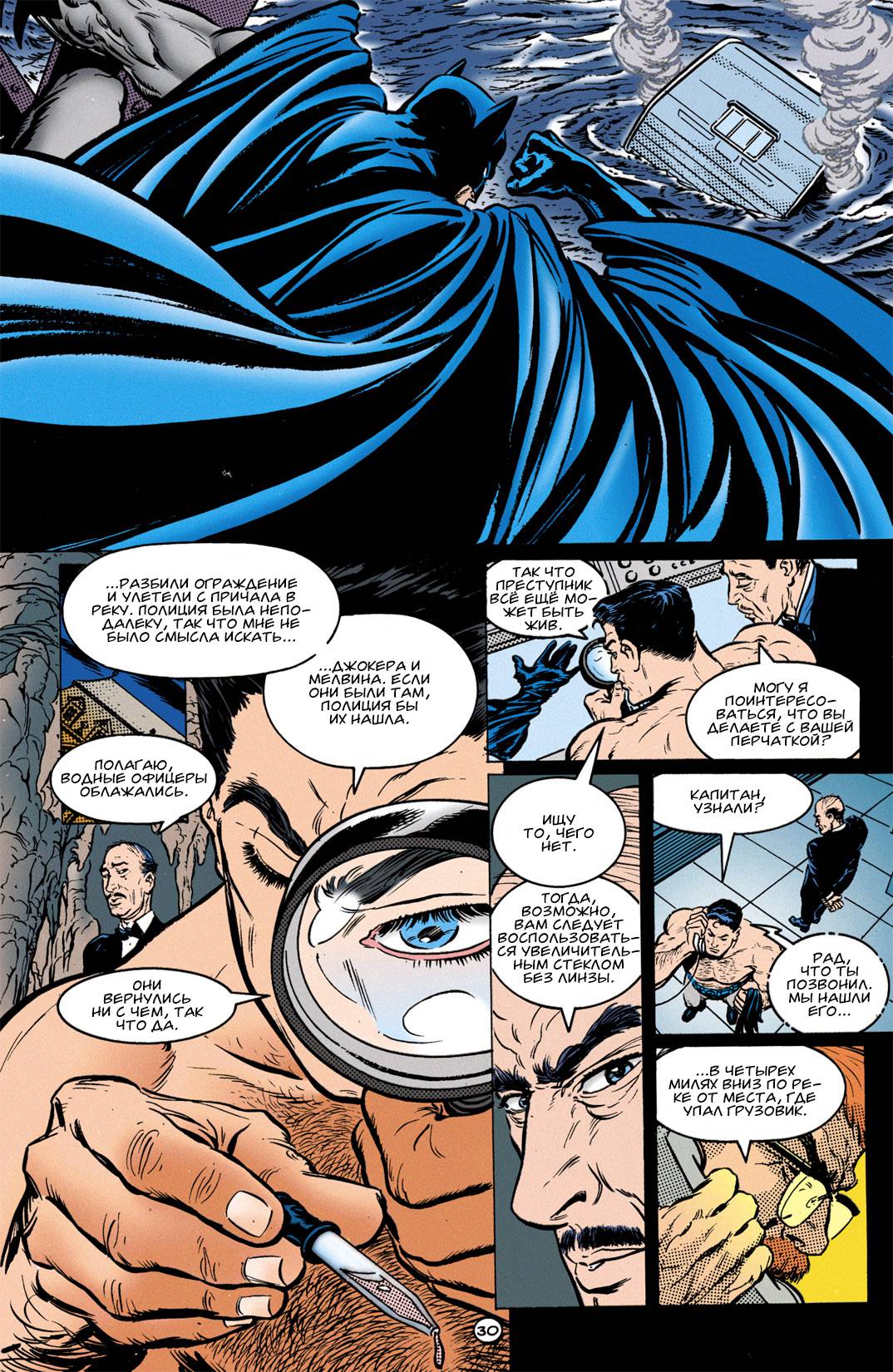 Бэтмен: Легенды о Темном Рыцаре №50 онлайн